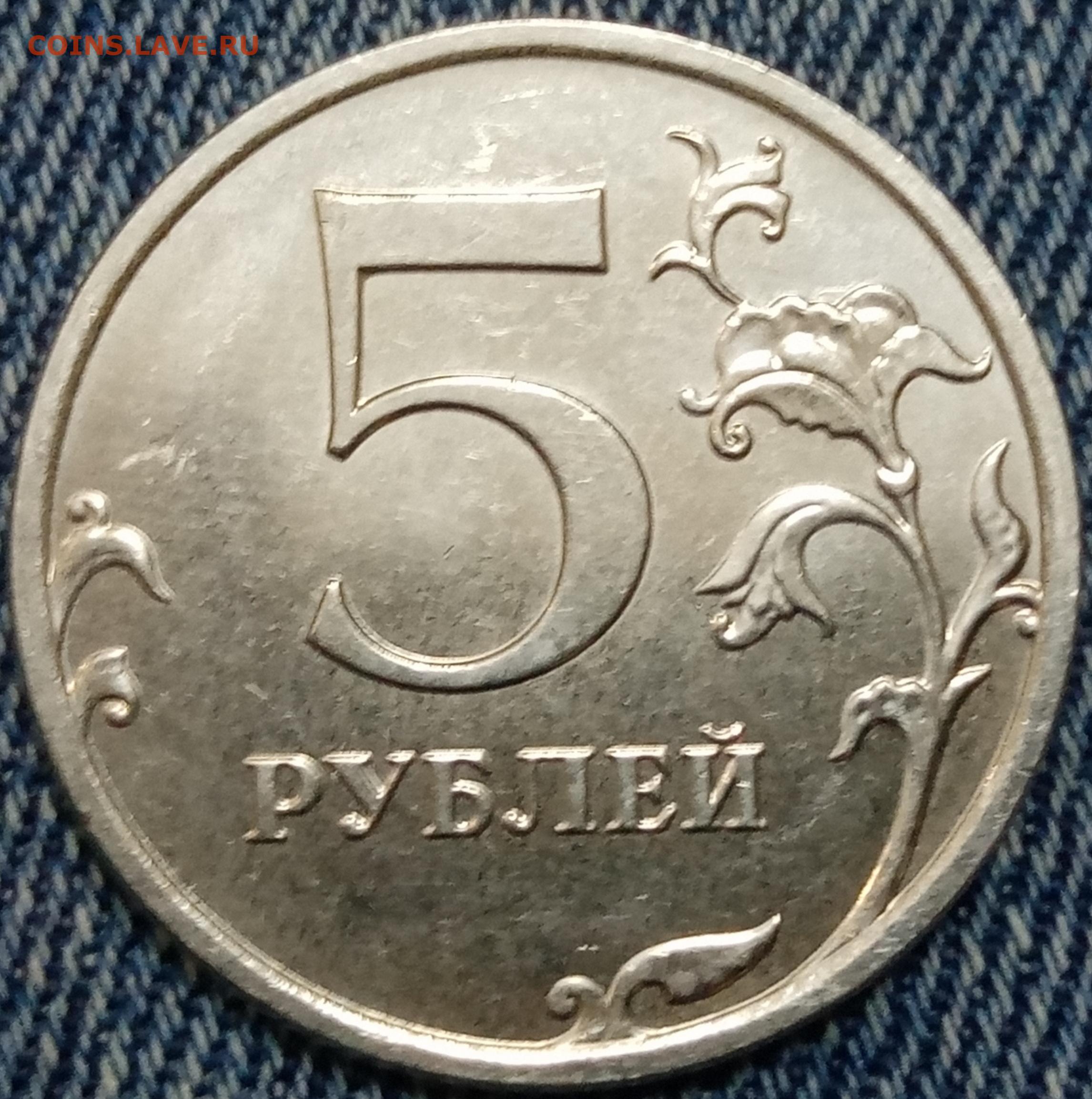 Монеты 5 рублей 2020 года. 5 Рублей 2020. 5 Рублей 1997 ММД.