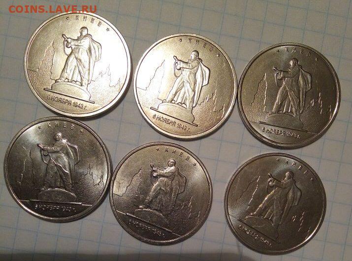 5 рублей бонус. 5 Рублей 2016. 5 Рублей 2016 Киев. 5 Рублей Киев. Сколько стоит 5 рублей юбилейные 2016 года.