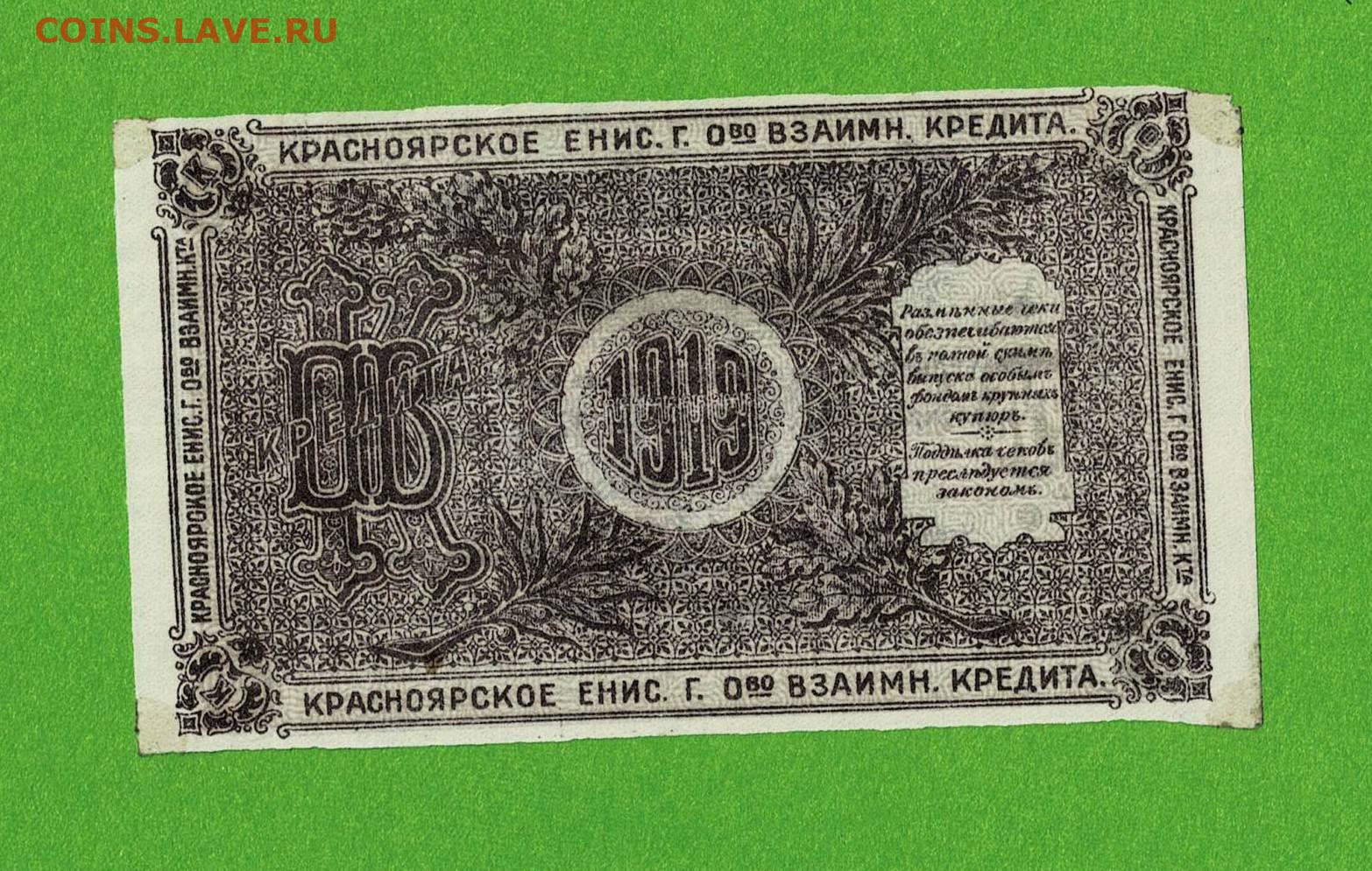Доллара рубля красноярск