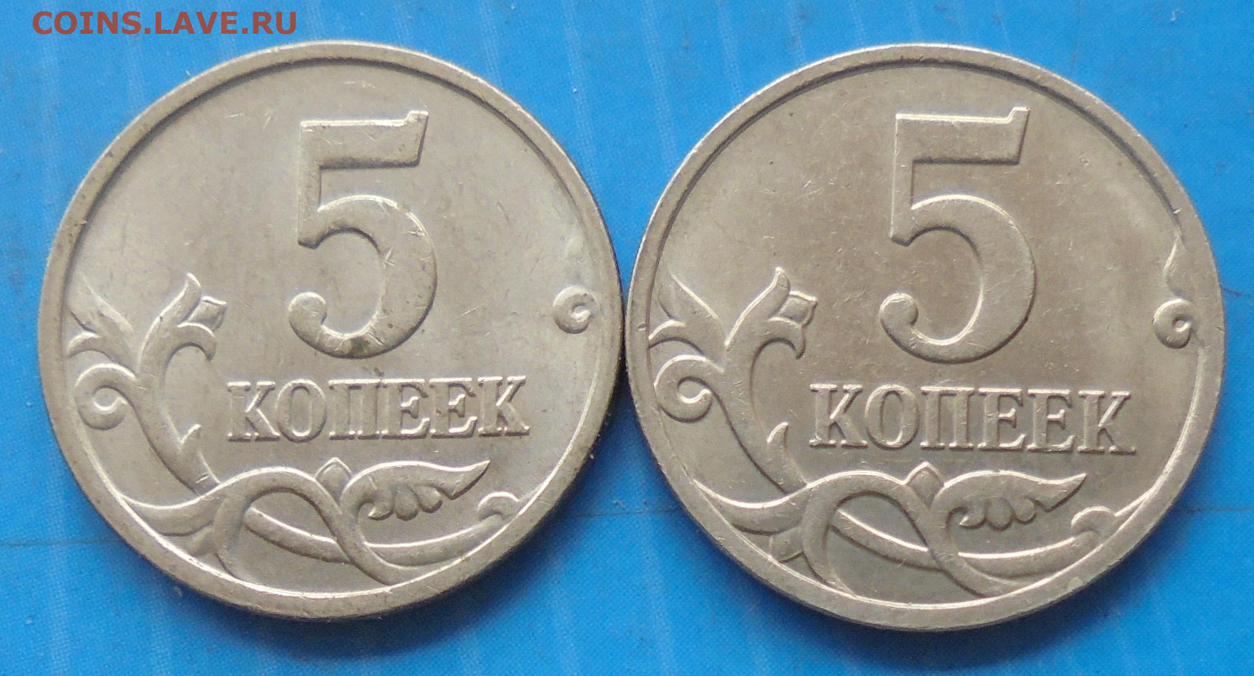 5 Копеек 2006 Года Цена