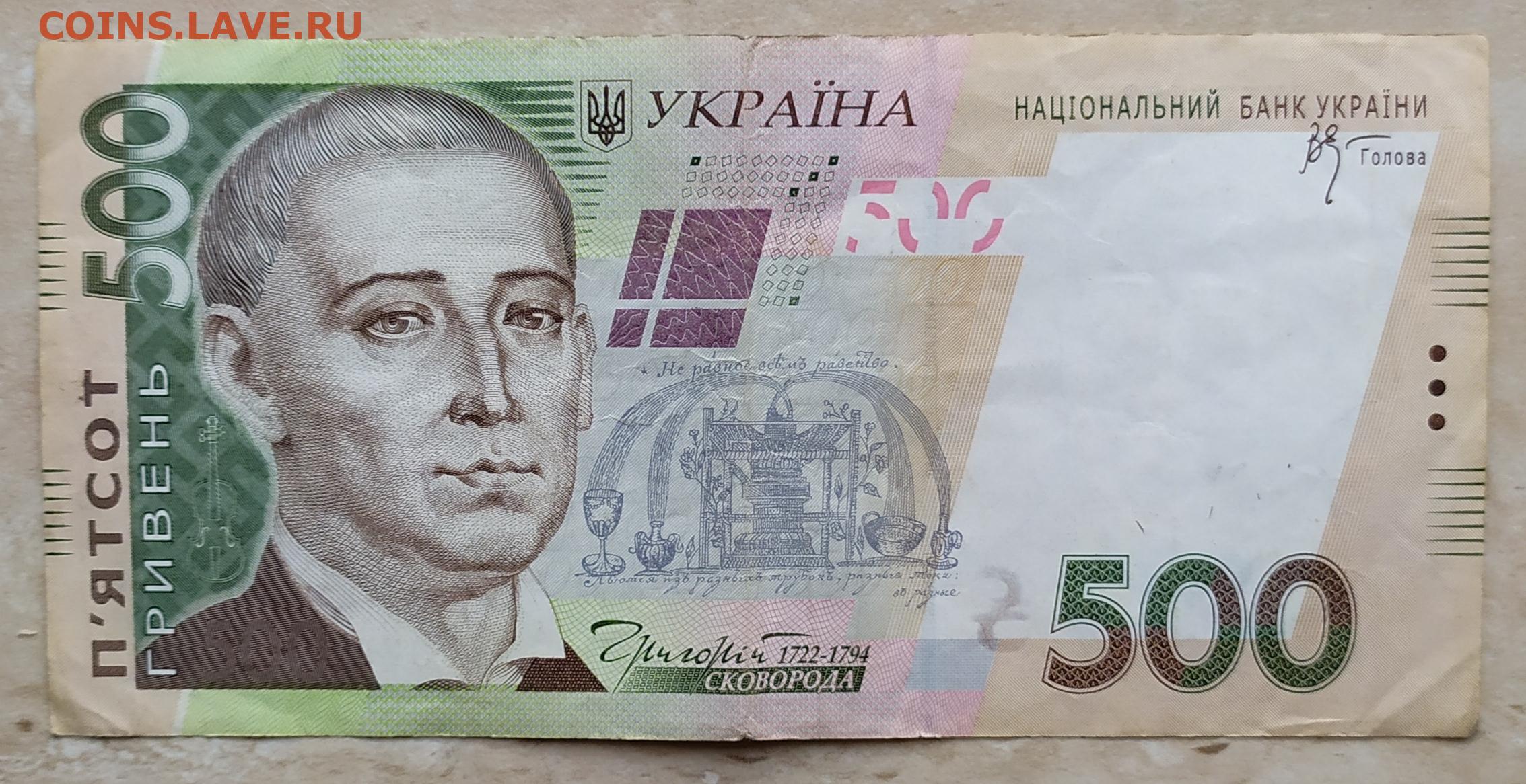 400 гривен