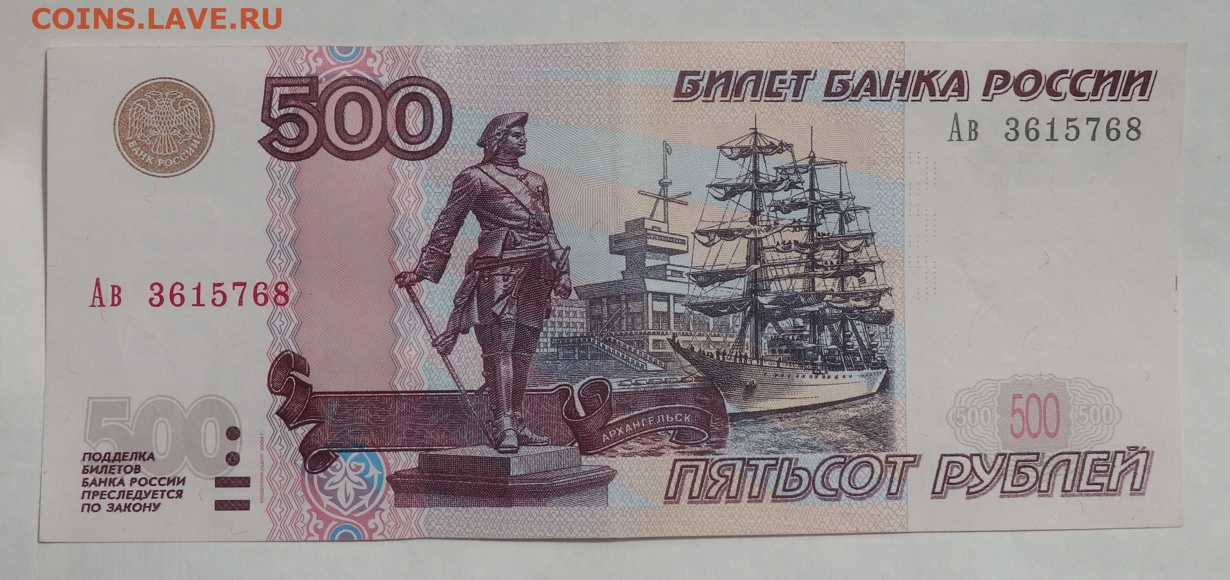 500 рублей по частям