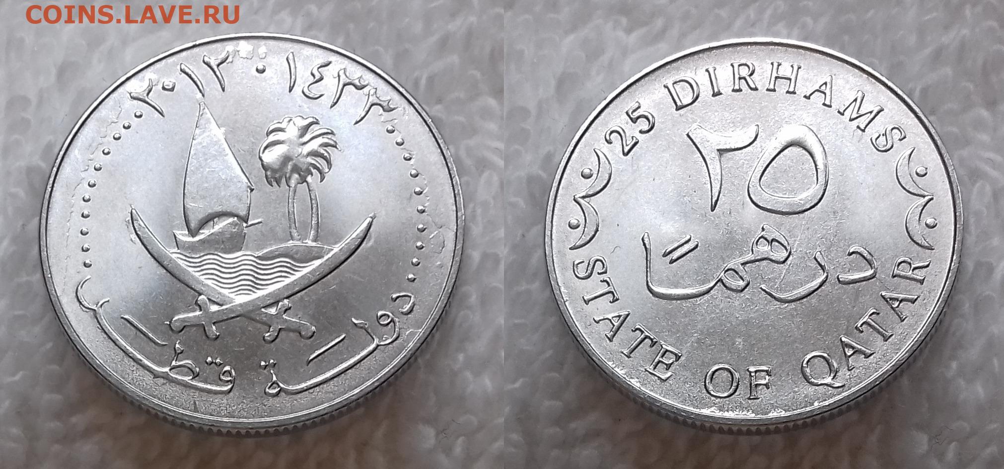 Дирхам в рубли 2023. 25 Дирхамов. Дирхама монета 25. ОАЭ 1 дирхам 1986. Монета Катар 2 дирхама.