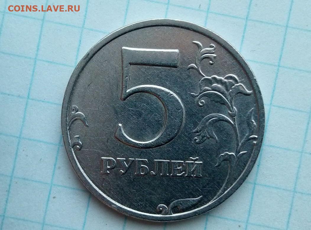 5 рублей 80. 5 Рублей 2008. 5 Рублей 2008 года. 5 Рублей 2008 ММД. 5 Рублей 2017.