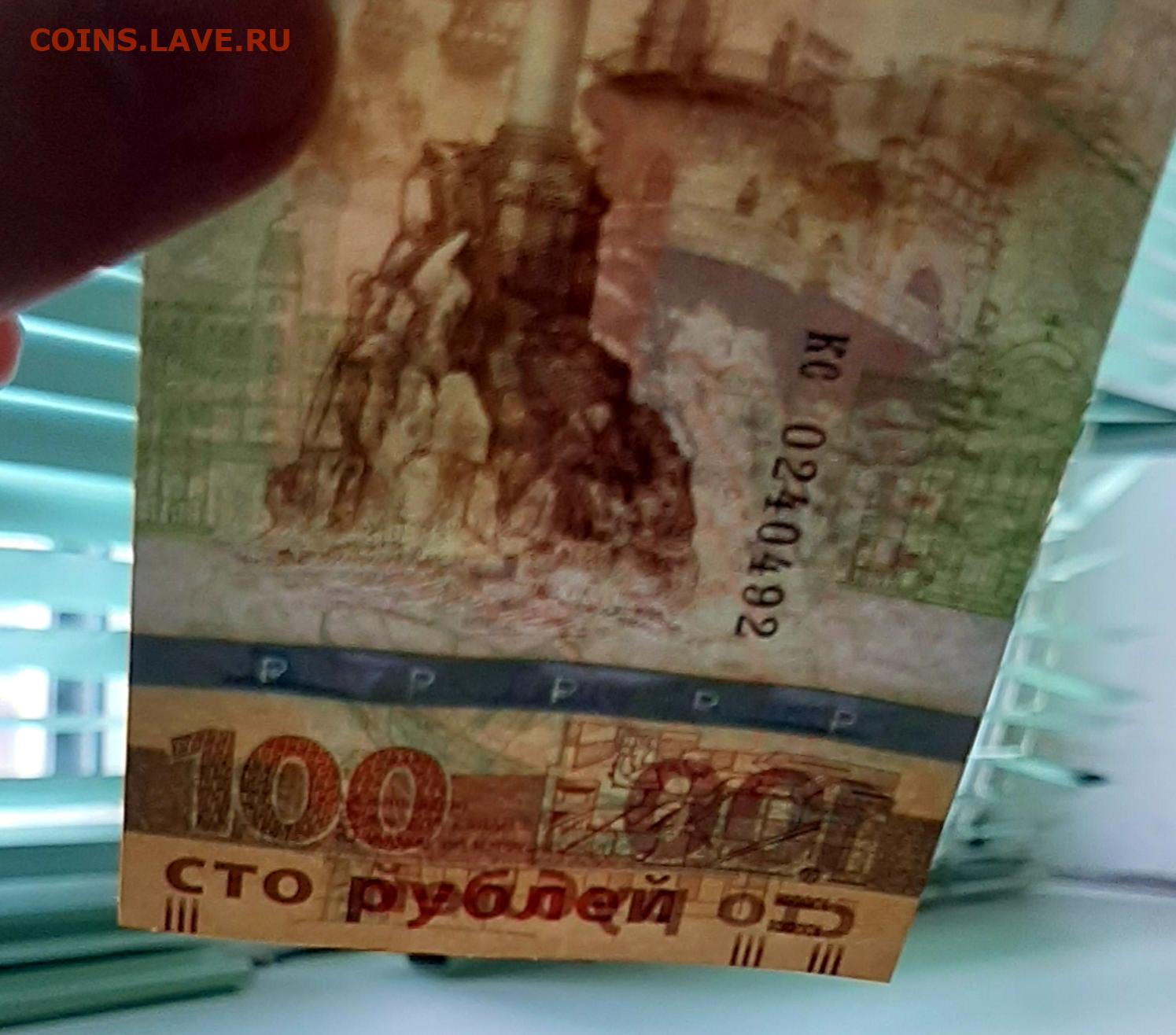 фото крымской 100 рублей
