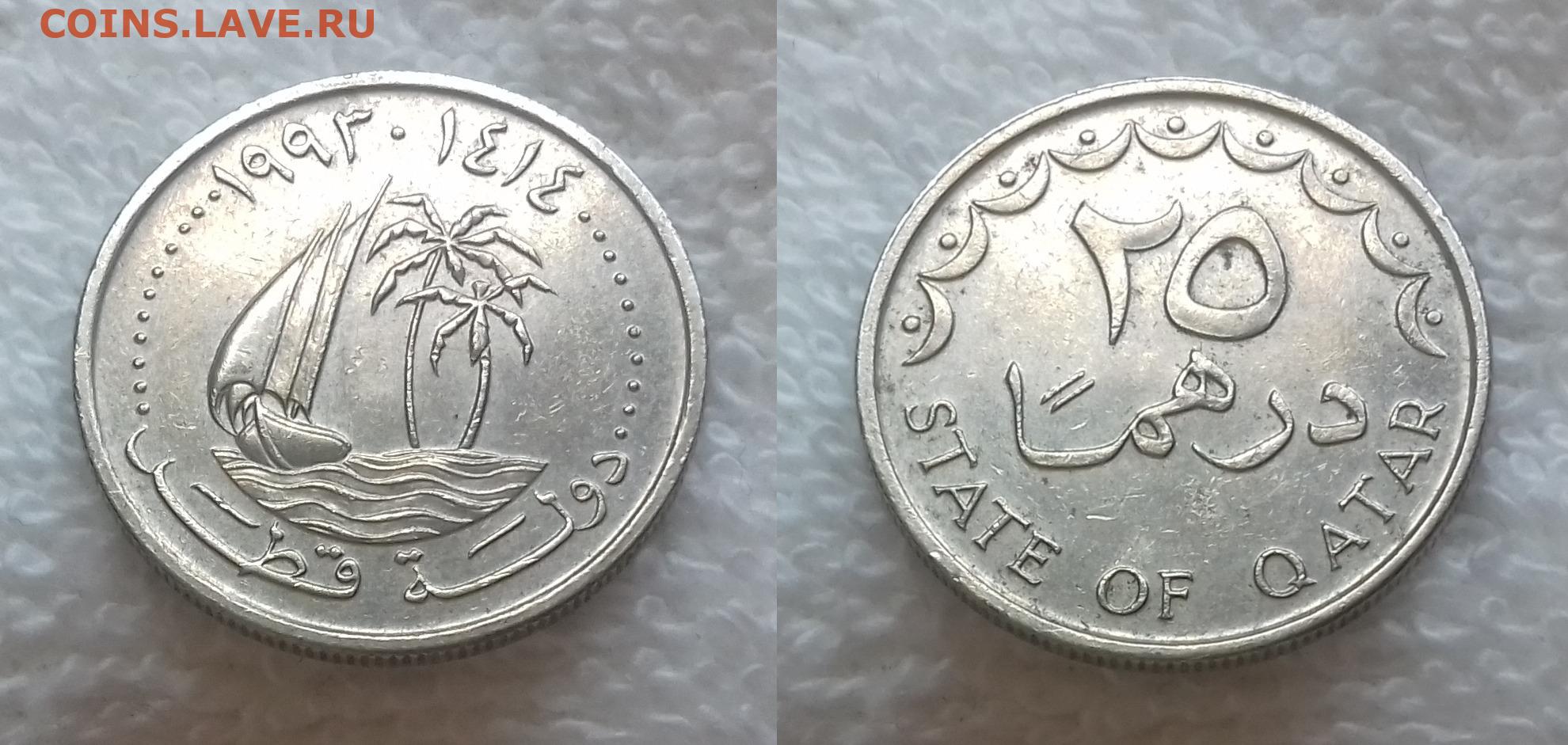 18 дирхам. Дирхамы монеты. Монета Катар 2 дирхама. Монета 2 дирхама Египет. 50 Дирхам 1980 года.