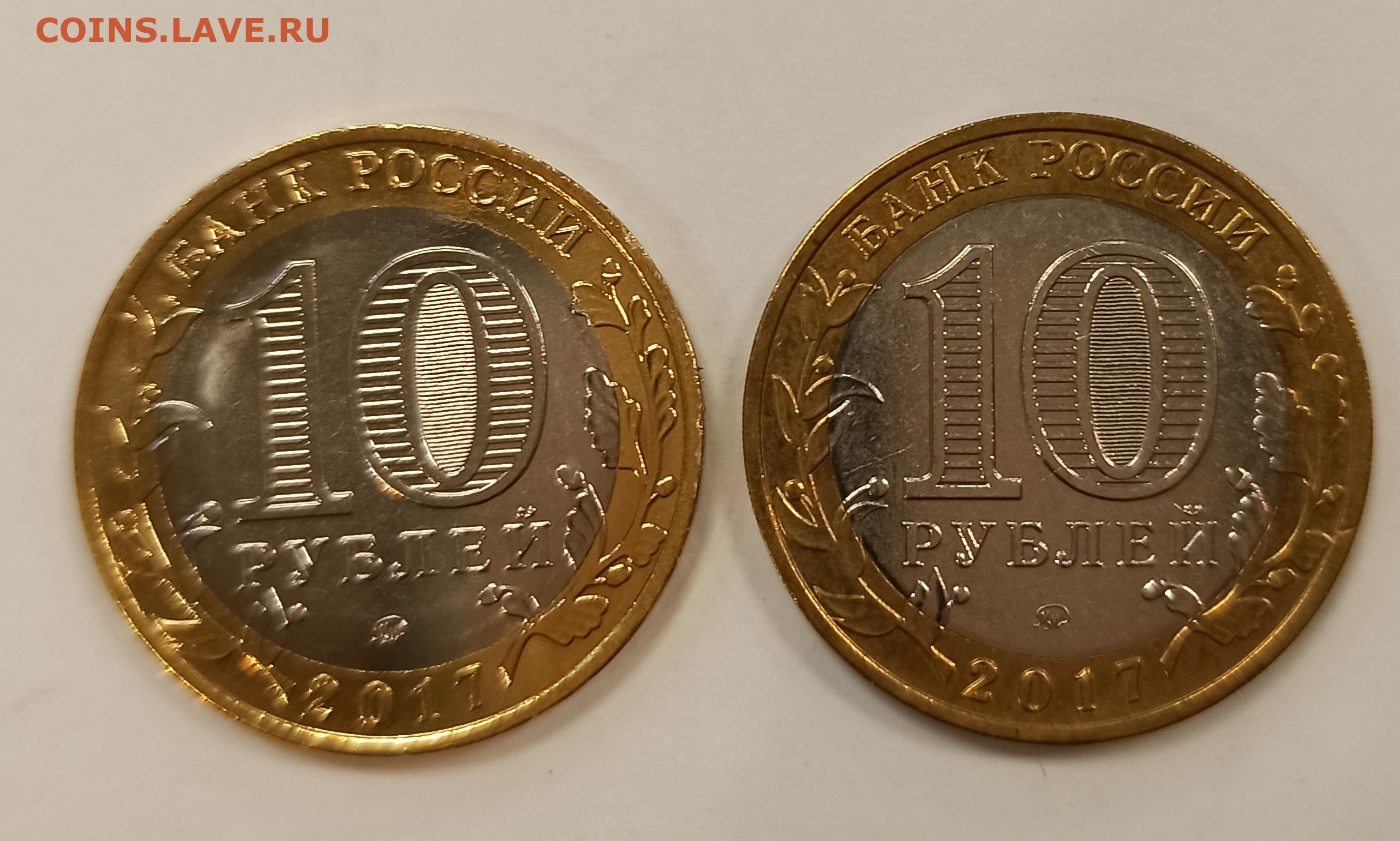 10 руб 2019