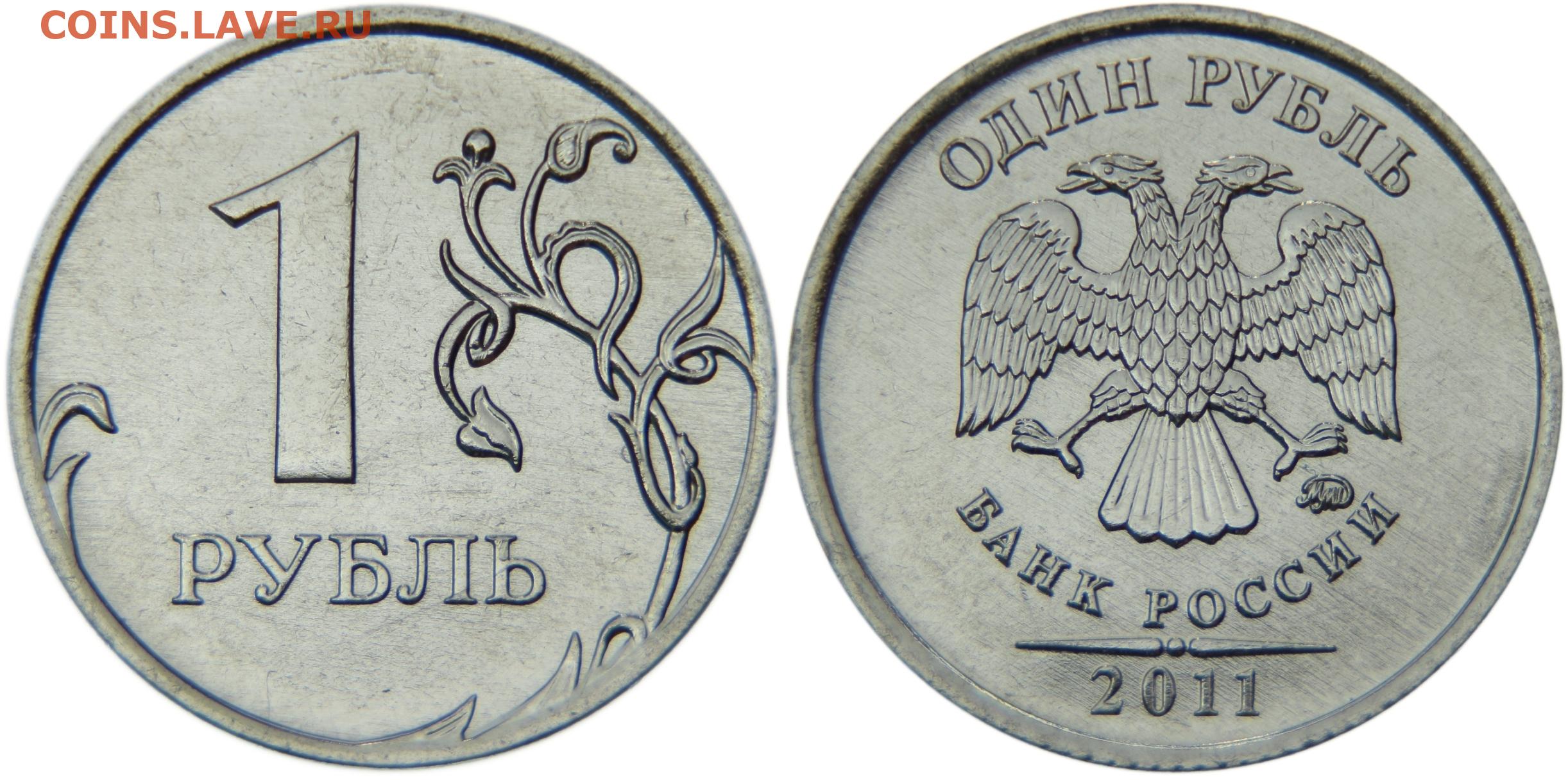 Живем на 1 рубль. Монета 1 рубль. Монеты России 1 рубль. Монеты 1 2 5 10 рублей. Монеты 5 и 10 рублей.