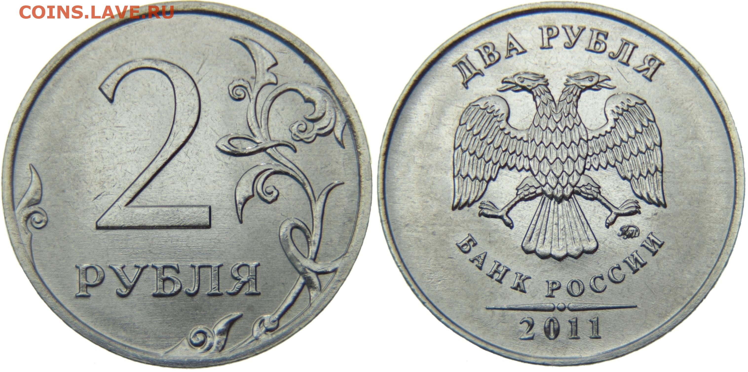 Россия 2 продажа. Монета 2 рубля 1997 СПМД. Монета 2 рубля 1997 года СПМД. 2 Рубля 1997 года ММД. ММД монета 2 рубля 1998 года.