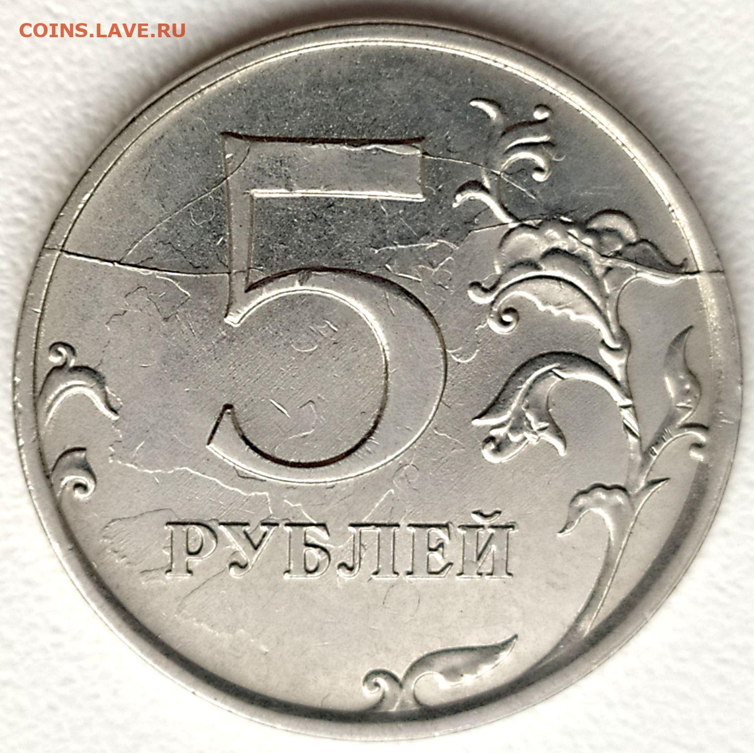 Доставка 5 рублей