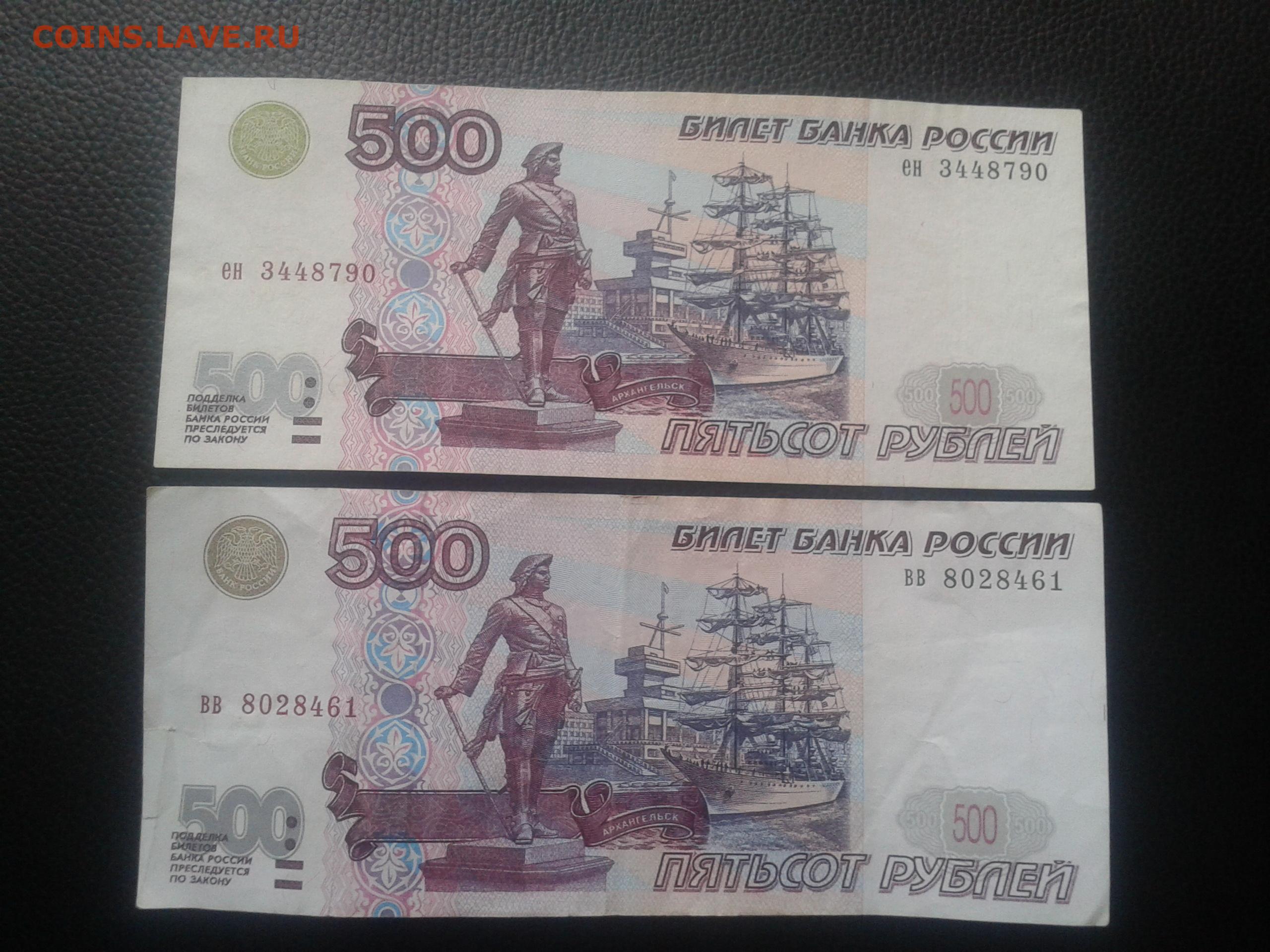 Что значит 500 рублей. 500 Рублей 2001 года модификации. 500 Рублей 1997 года редкие разновидности и их стоимость. Купюра 500 1997г БЧ. 500 Рублей 1997 (модификация 2001) по 9777459 цена.