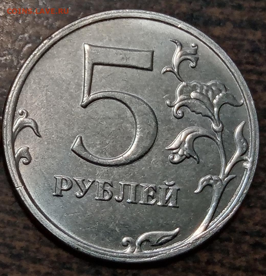 5 рублей 2021. Монета 5 руб 2021г. Пять рублей 2021. 5 Рублей 2021 года.