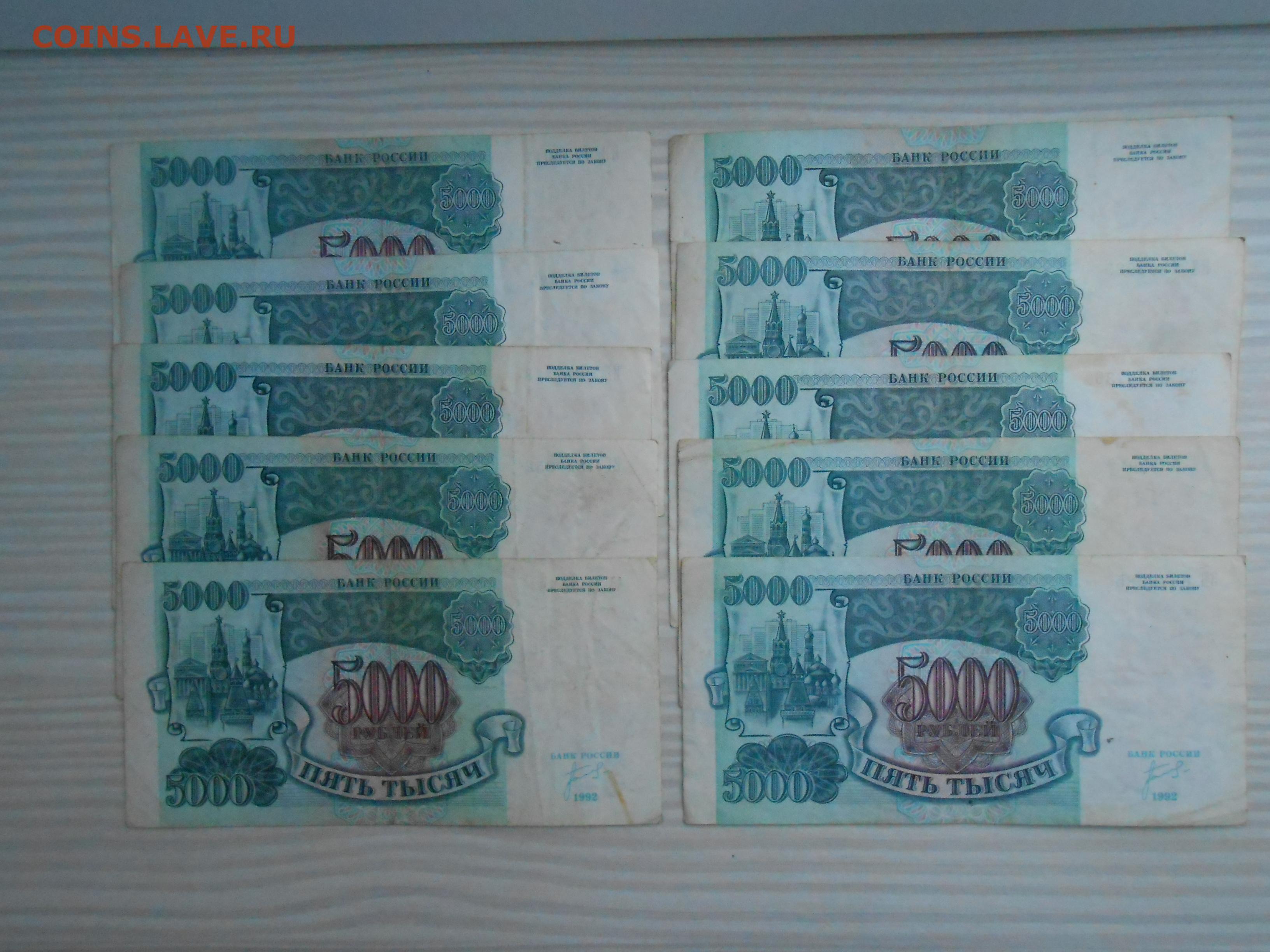 5000 российских рублей. 5000 Рублей в сомах 1992 год сегодня работает. Цена 5000.