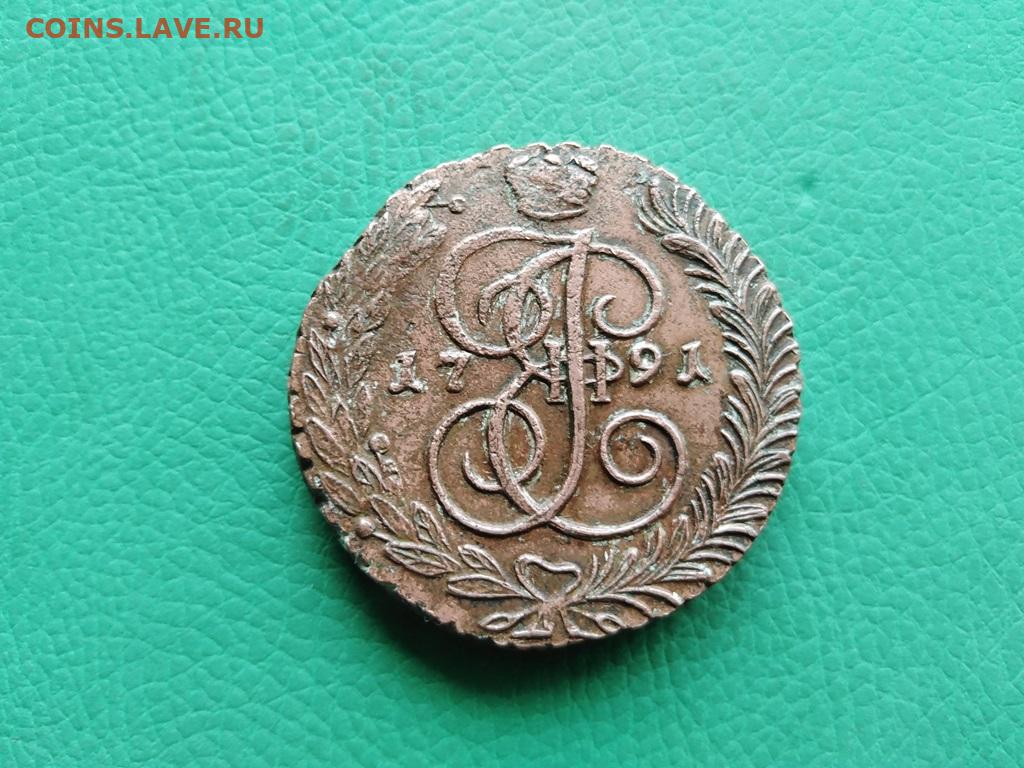 5 копеек ам. 1791 Год монеты восточные.