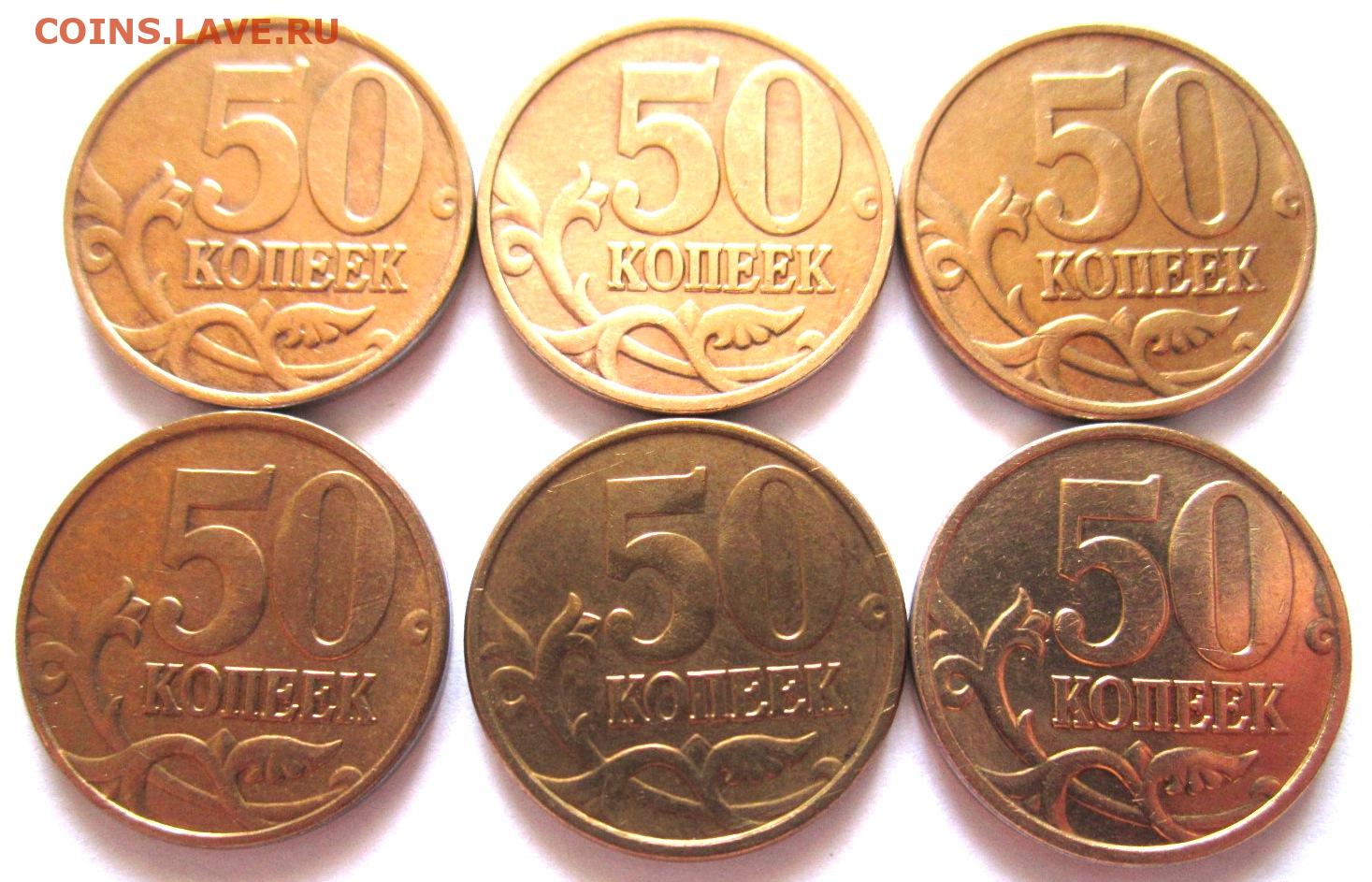 Рубль 5 31. 50 Копеек джипег. 1 Руб 50 копеек -25коп.. 5 Рублей . 12коп =. 31 Монетка.