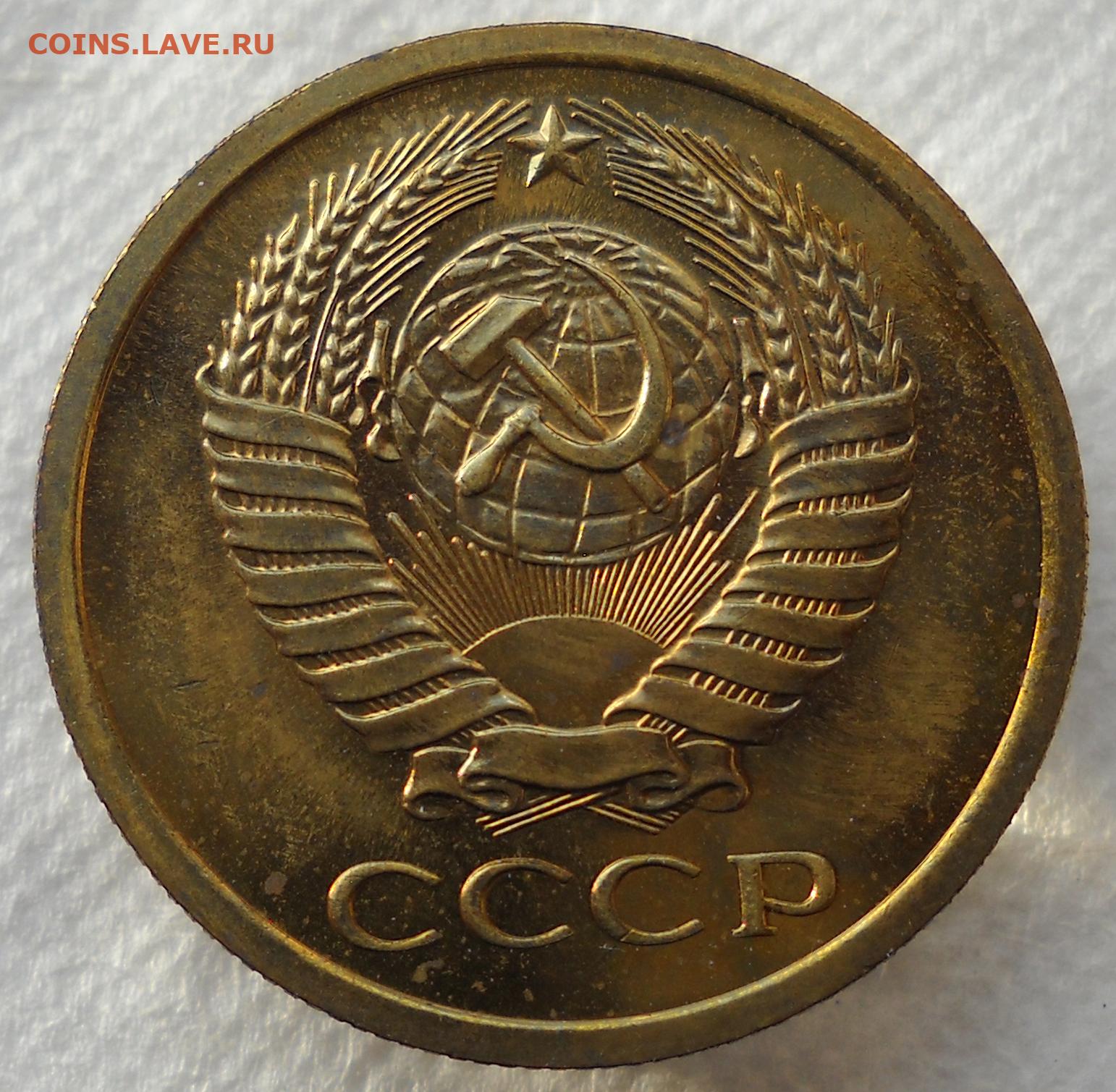 60 рублей 7 копеек. 5 Копеек 1985 штемпельный блеск цены. 3 Копейки 67 года цена.