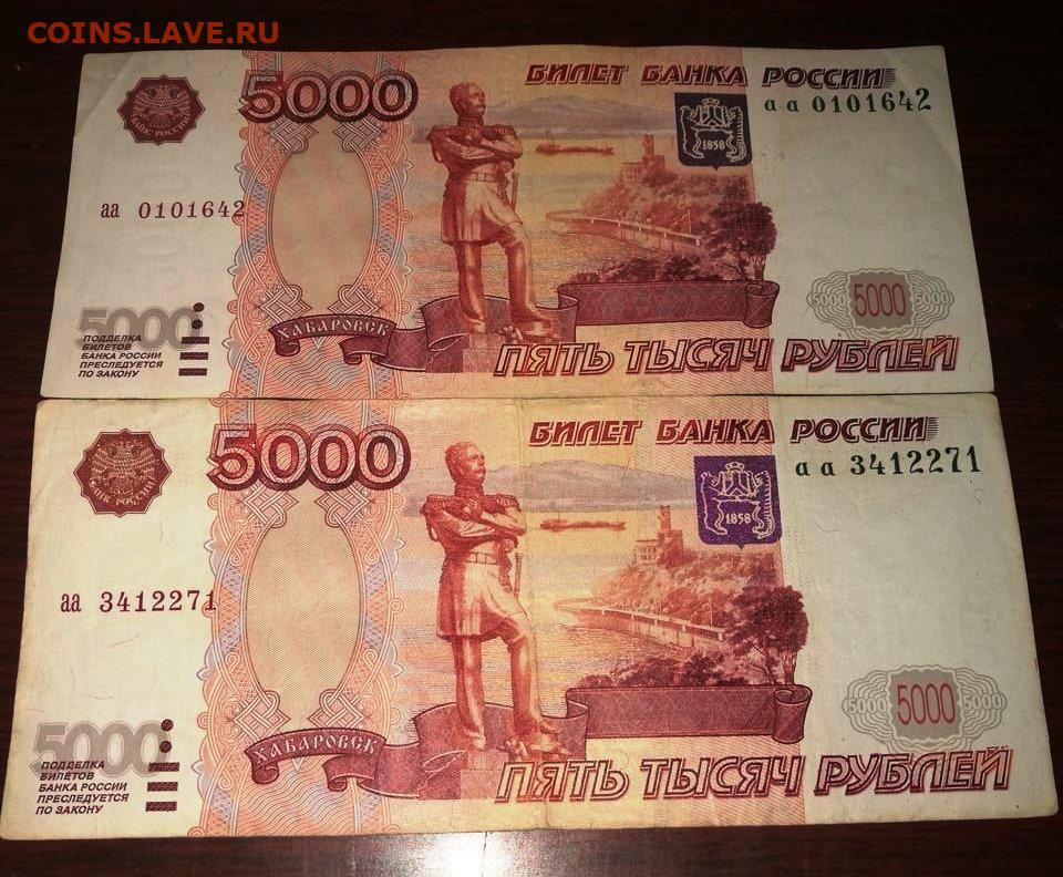 Размер 5000 рублей. Купюра 5000. Купюра 5000 рублей. 5000 Купюра старого образца. 5000 Рублей АА.