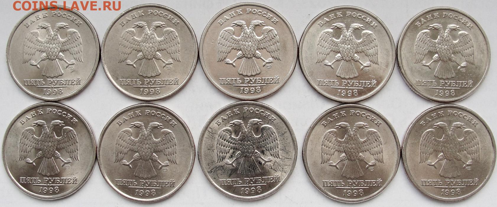5 рублей 13 года. 10 Рублей 1998. 5р 98г. 50 Рублей 1998. 13 Рублей 1998 года.
