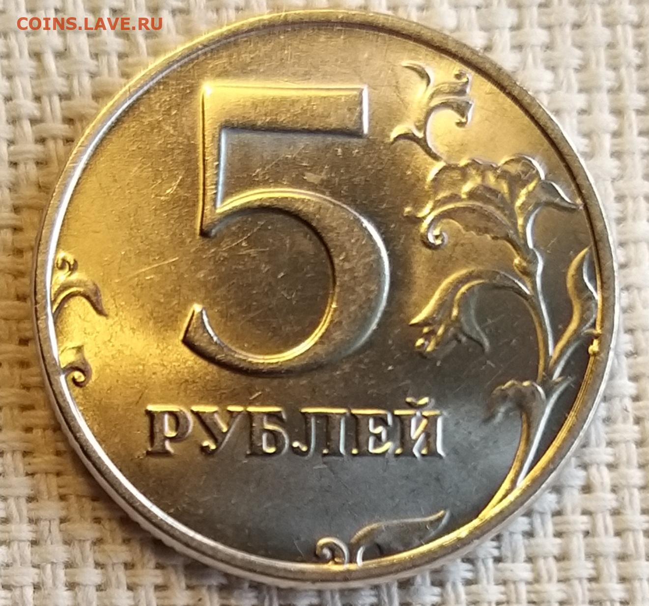 Рубль в следующем году. 5 Рублей 1998г СПМД. 5 Рублей 1998. Монеты 2025 г.. 5 Руб 2024 года.