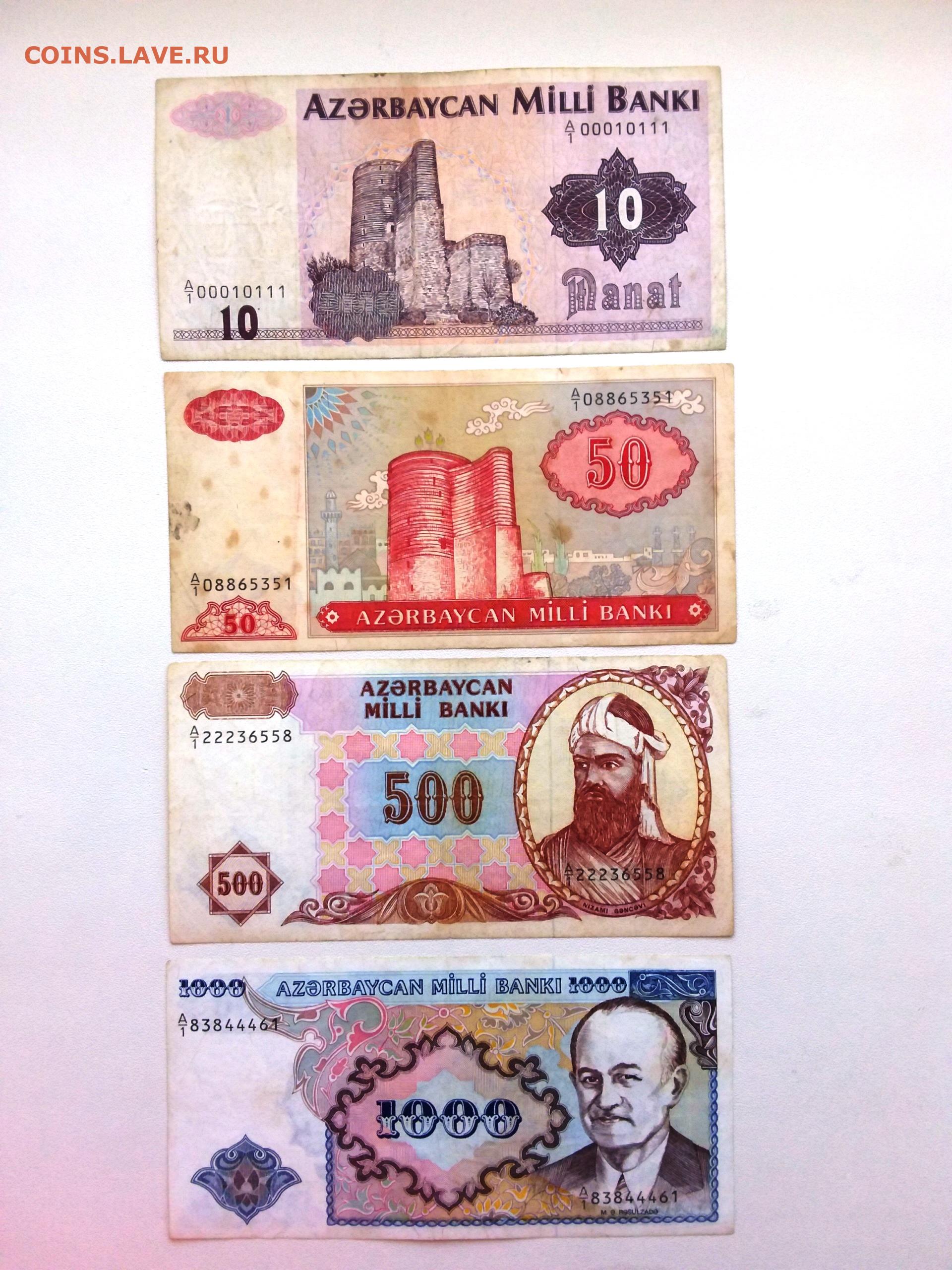 Курс азербайджана рубли сколько. 1000 Манат Азербайджан. Азербайджан 50 манат 1993 года.
