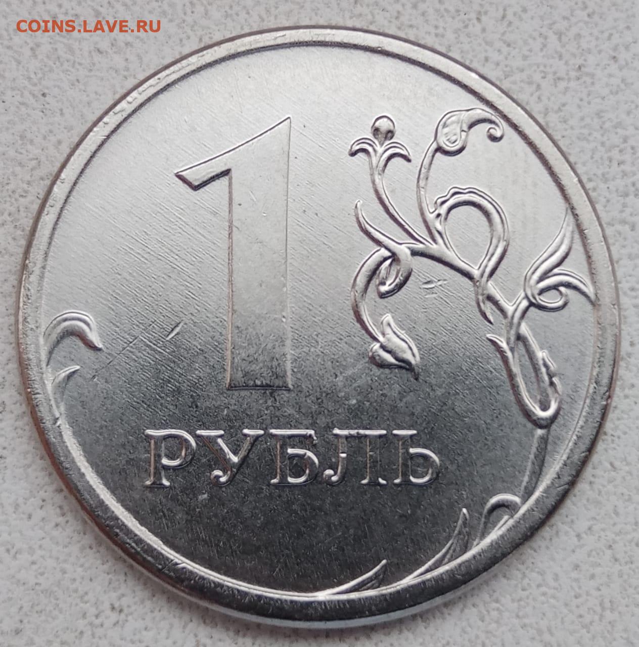 5 рублей 2021. Монета рубль 2021. Монета 1 рубль 2021. Один рубль 2021 года. Редкие монеты 1 рубль 2021 года.