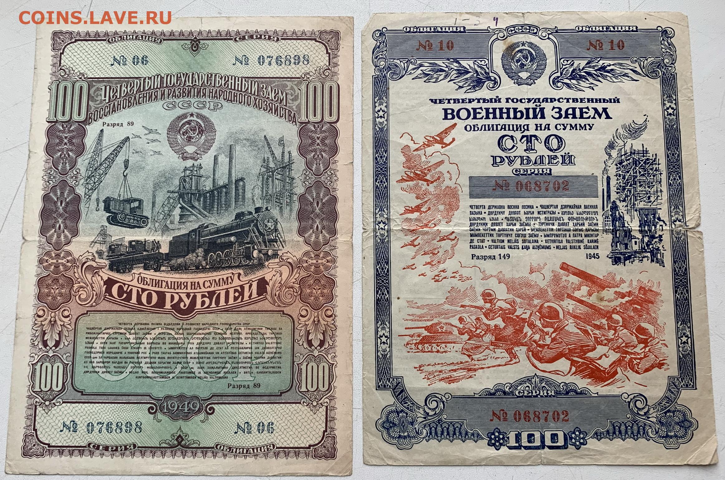 1953 1956 год. Облигации СССР 1953-1956. Облагация 1032. Облигации СССР 1952 года фото. Облигации СССР 1953 года фото.
