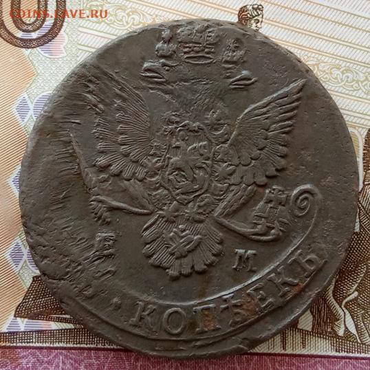 5 копеек получать. 5 Копеек 1787 Авеста. Монета 1784 года. Рубль 1787 года давленка?. Монета 1787 год в м.