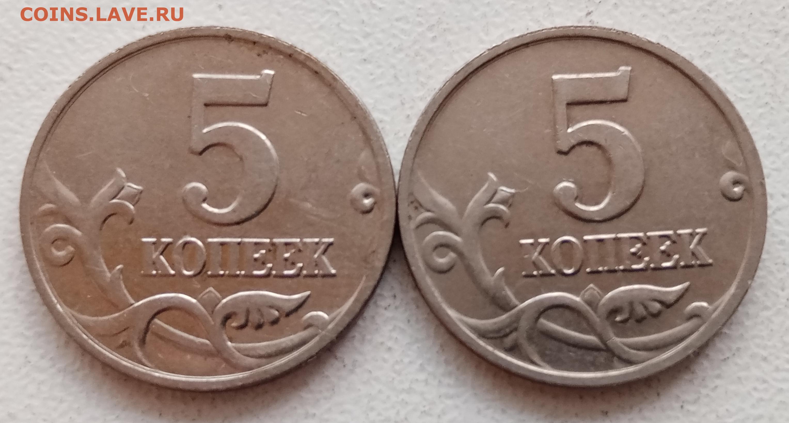 Монеты 2001 года цена стоимость монеты. Монета 5 копеек 2002 СП. 1 Копейка 2001. Копейка 2001 года. 5 Копеек 2001 СП.