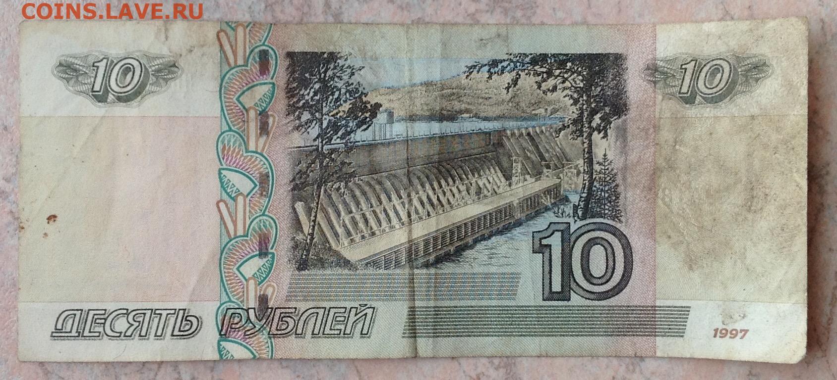 Доллары в рубли 2004. 10 Рублей ЦЦ фф. 100 Руб 2004 смещение.