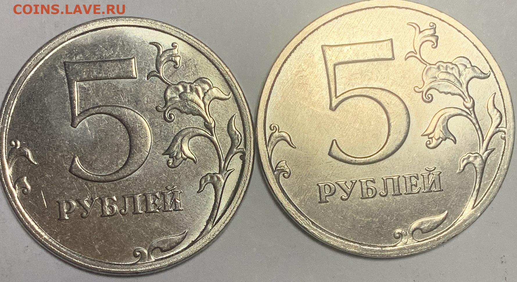 5 рублей 2021. 5 Рублей 2021 года. 5 Рублей 2001 года ММД. 5 Рублей 200 года ММД.