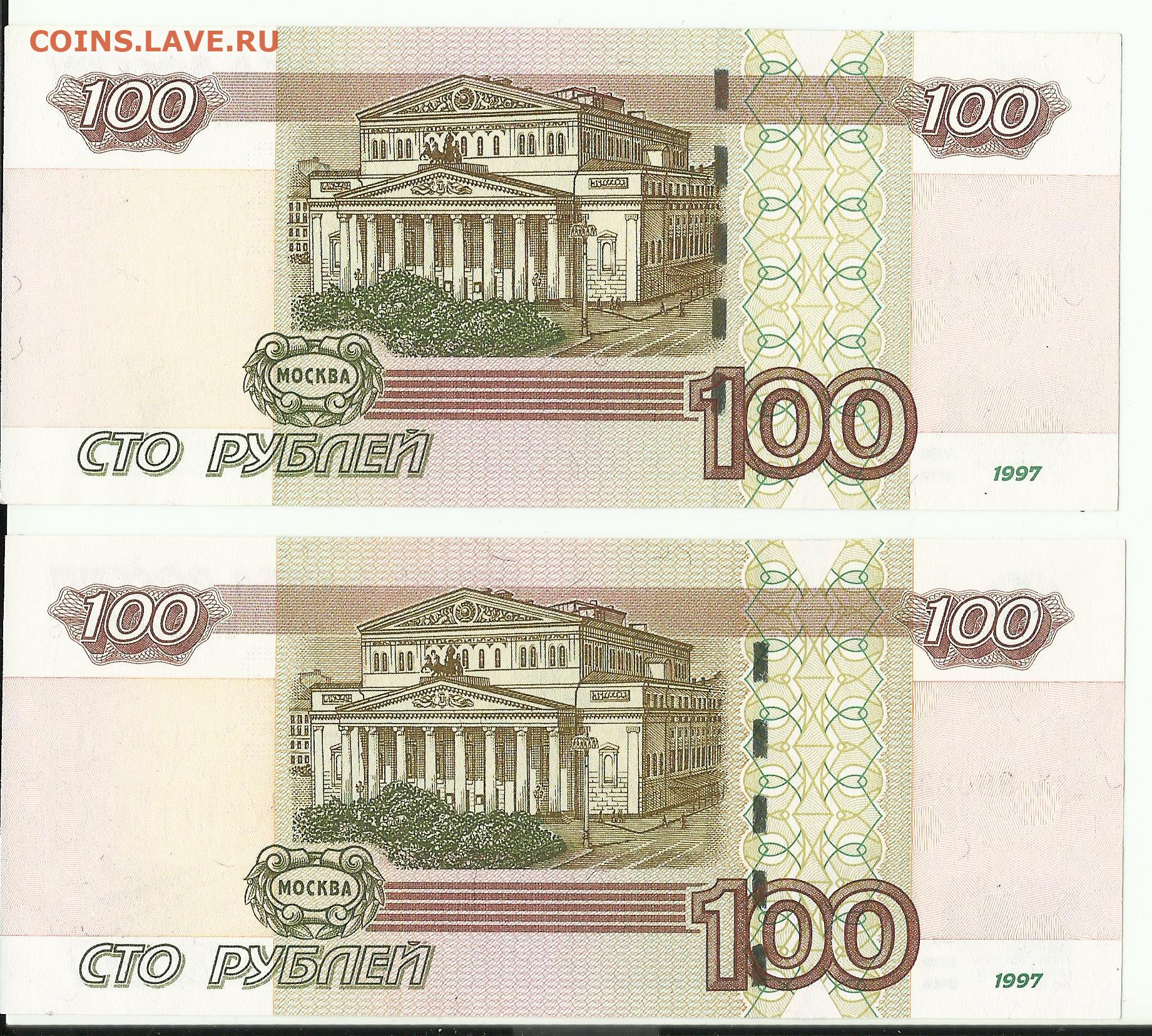 Четыре сто рублей. Распечатать деньги. Деньги печать. Деньги печатать. Деньги настоящие для распечатки.