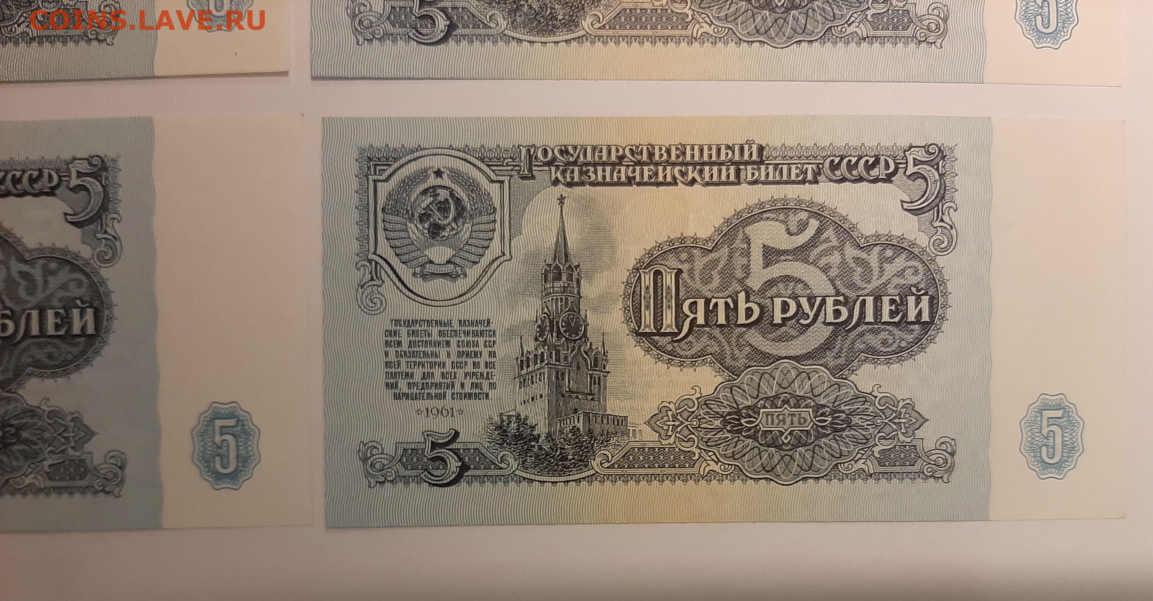 20 рублей 1961. 200 Рублей 1961. 5 Рублей 1961. 200 Рублей 1961 года. 200 Рублей 1961 зеленая.