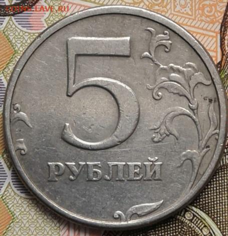 Рубль 5 44