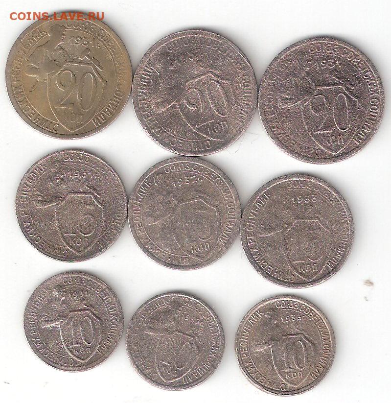 Советская девять. Монета щитовик 20 копеек. 20 Копеек щитовик 1931. 10 Копеек щитовик 1924 года. 15 Копеек щитовик.