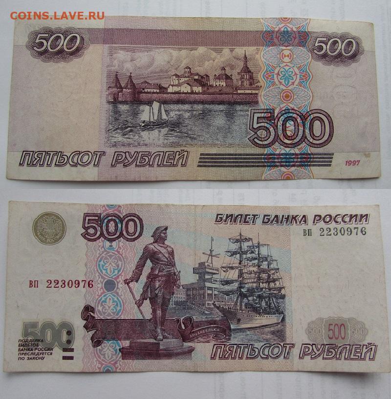Предоплата 500 рублей