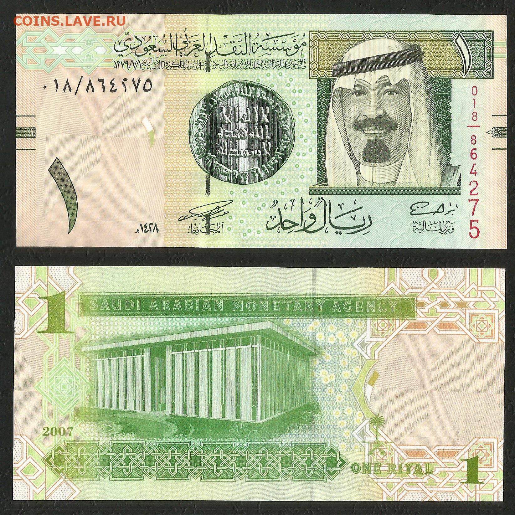 Риал к рублю на сегодня. 20 Кувейтских динаров фото. Банкнота Саудовской Аравии 1 риял 2009. Саудовская Аравия 5 риалов 2009. Саудовская Аравия 10 риалов 1983.