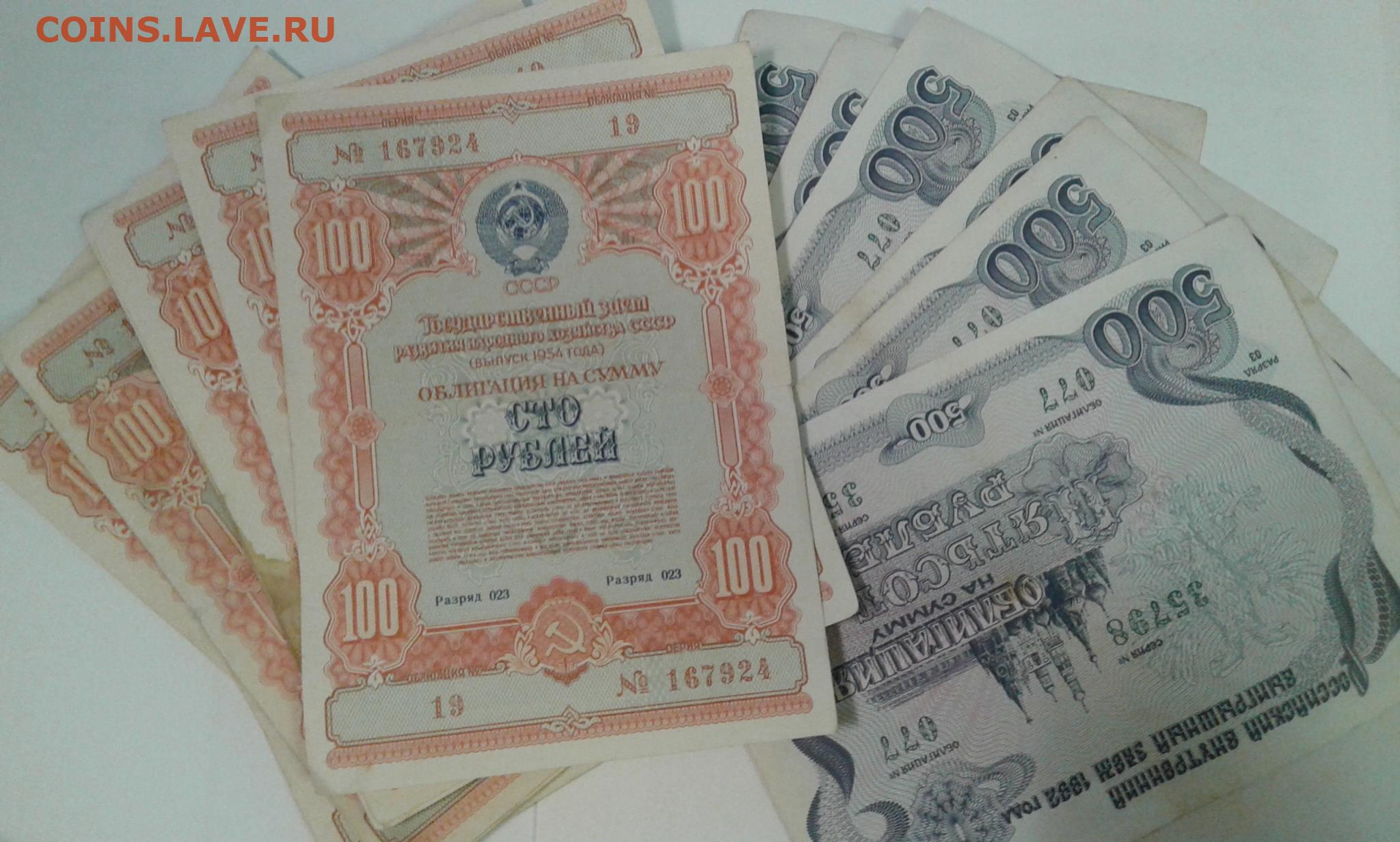 Облигации 10 процентов годовых. Облигация 10 рублей 1954. Облигация 25 рублей 1954. Облигации 1954 года. 50 Рублей 1954.