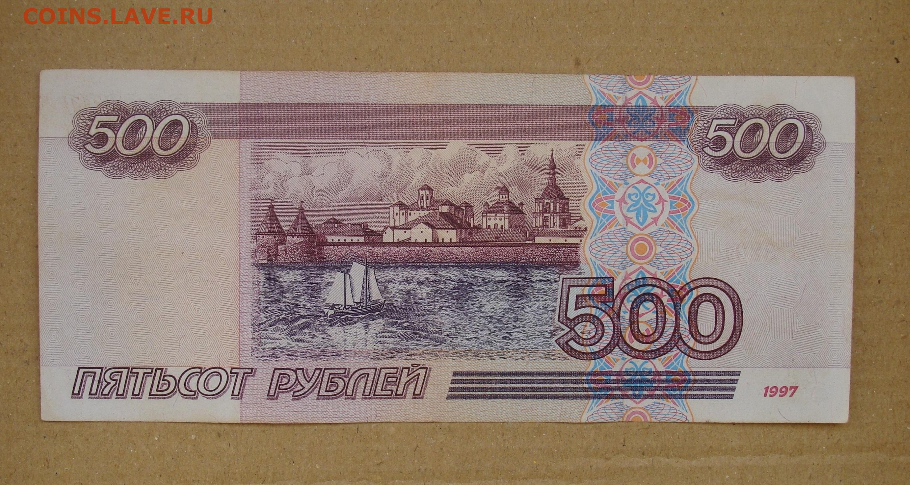 500 рублей зеленые