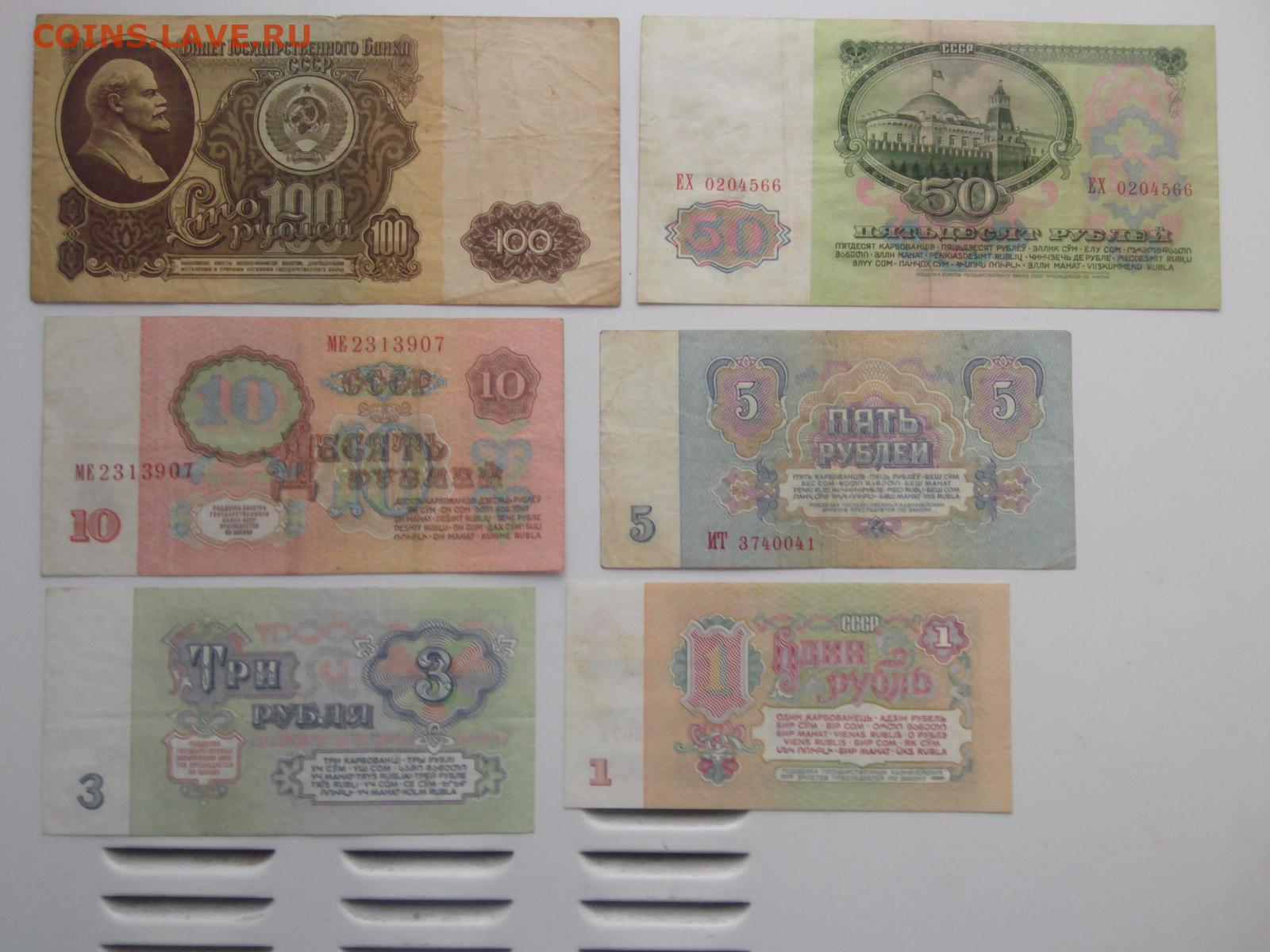 20 рублей 1961. 100 Рублей 1961. 50 И 100 рублей 1961. 1 Рубль 1961. 5 Рублей 1961.