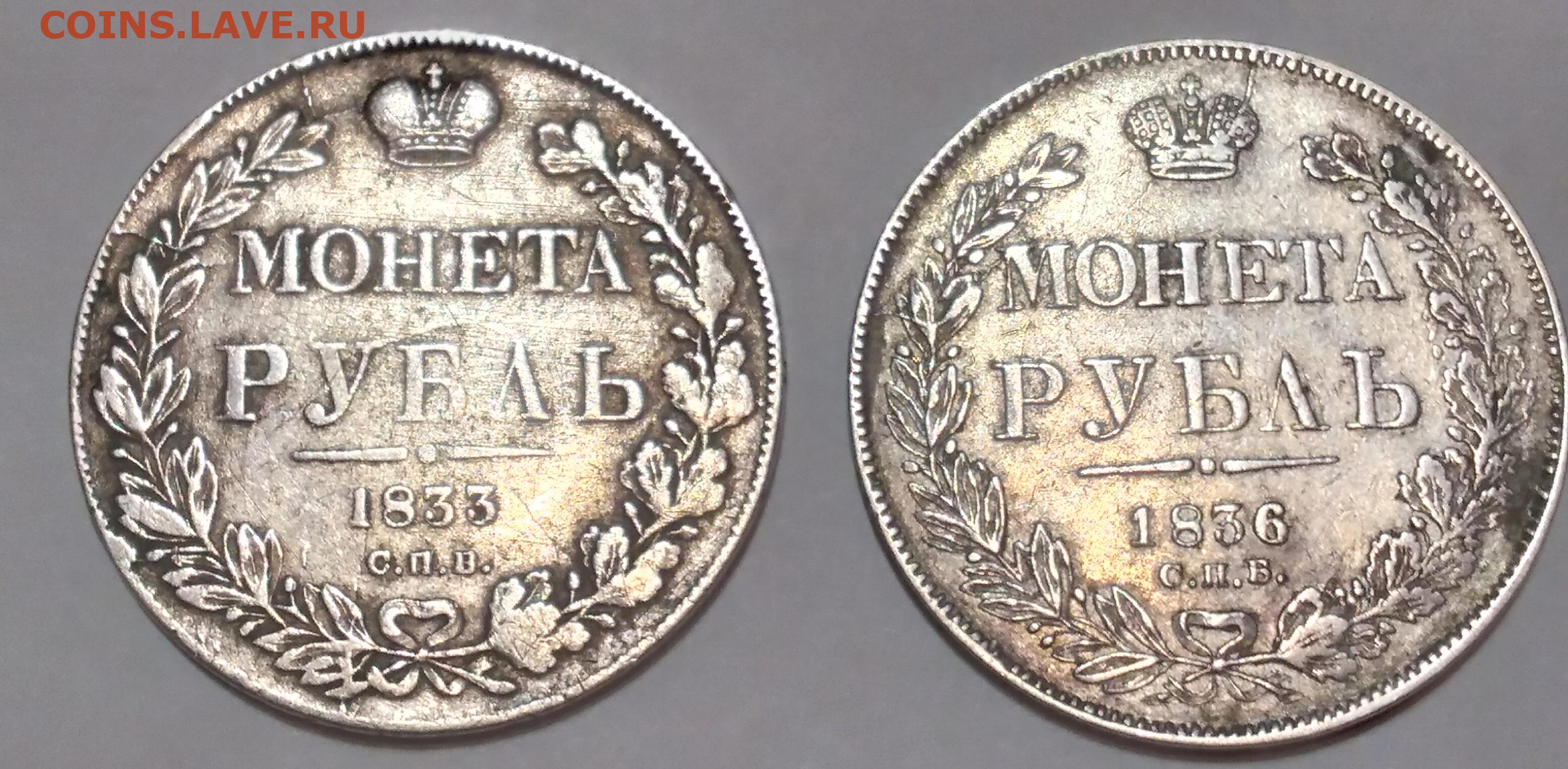 У ани 35 монет по 2 рубля. Монета два рубля 1836г. 22 Рубля. 2 Рубля 1908 6.