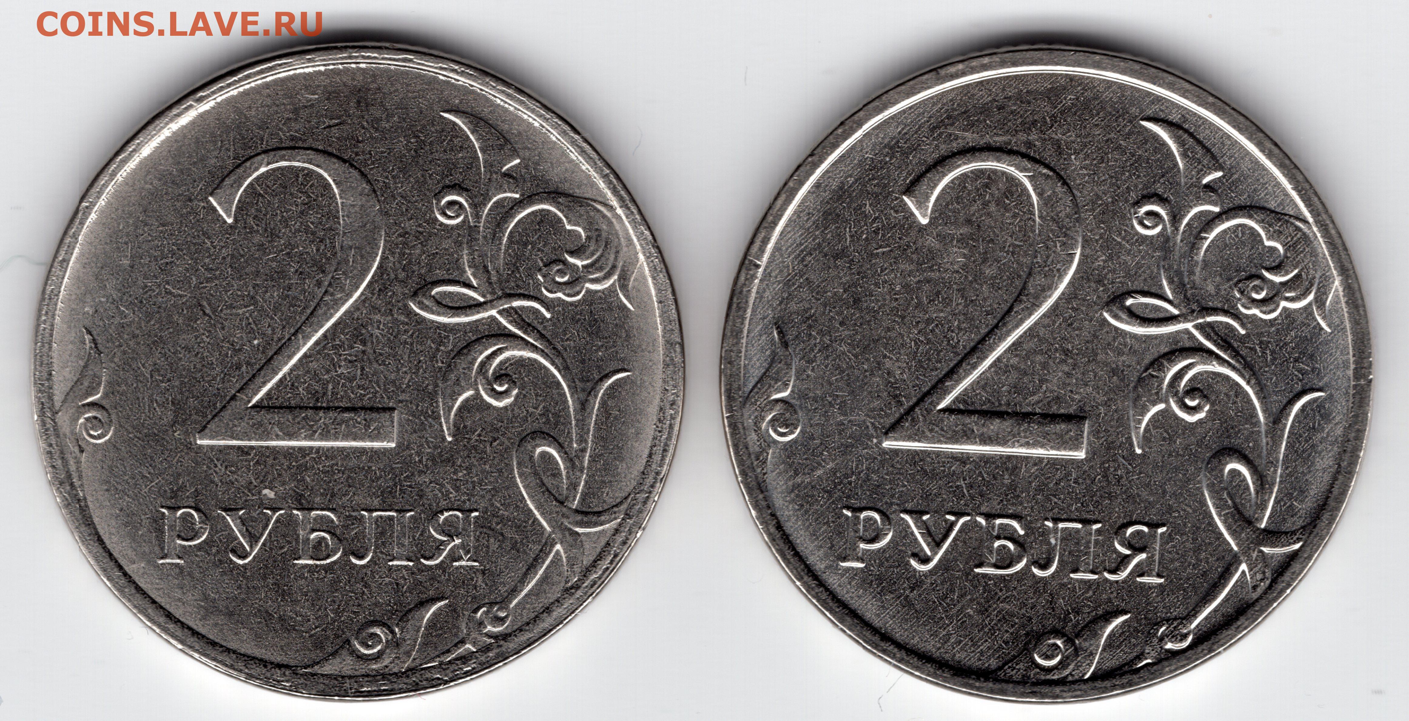 80 рублей 39. Монета два рубля. Брак монеты 5 рублей 2009г. 1 Рубль шт а шт б. 2 Рубля 2012 с браком.