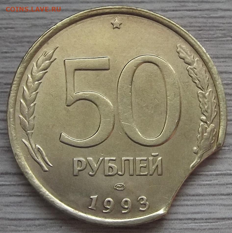 3 рубля 1993. 50 Тыин 1993 выкус. 10 Рублей 1993 выкус. 10 000 Рублей 1993.