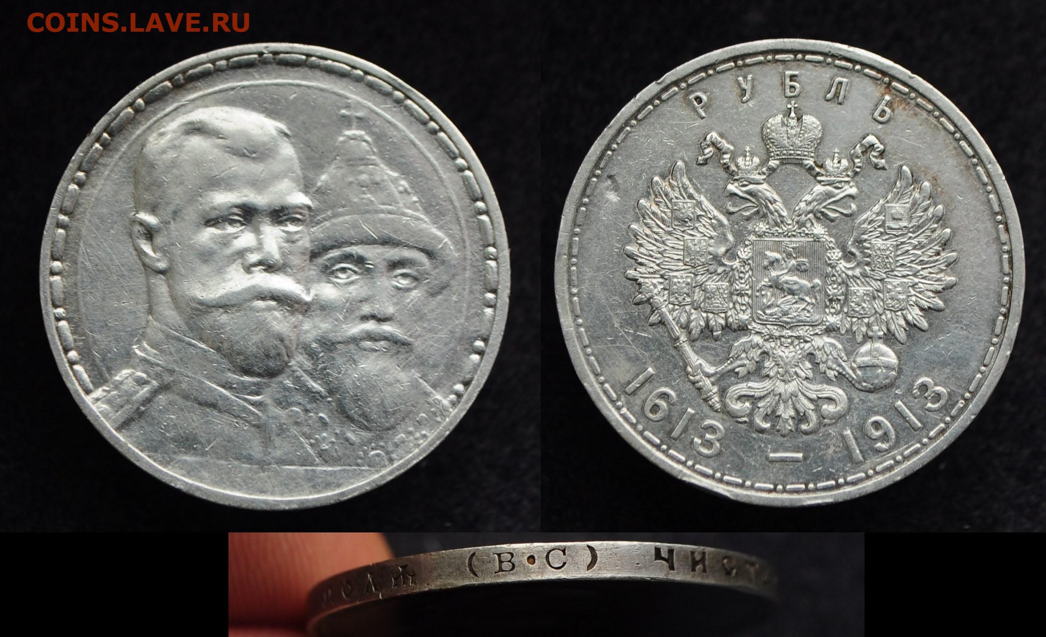 Монета 300 рублей