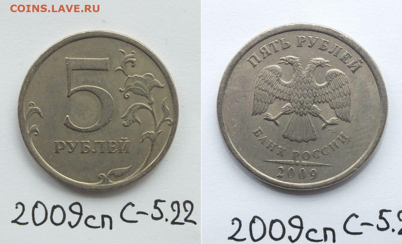 Тариф 5 рублей