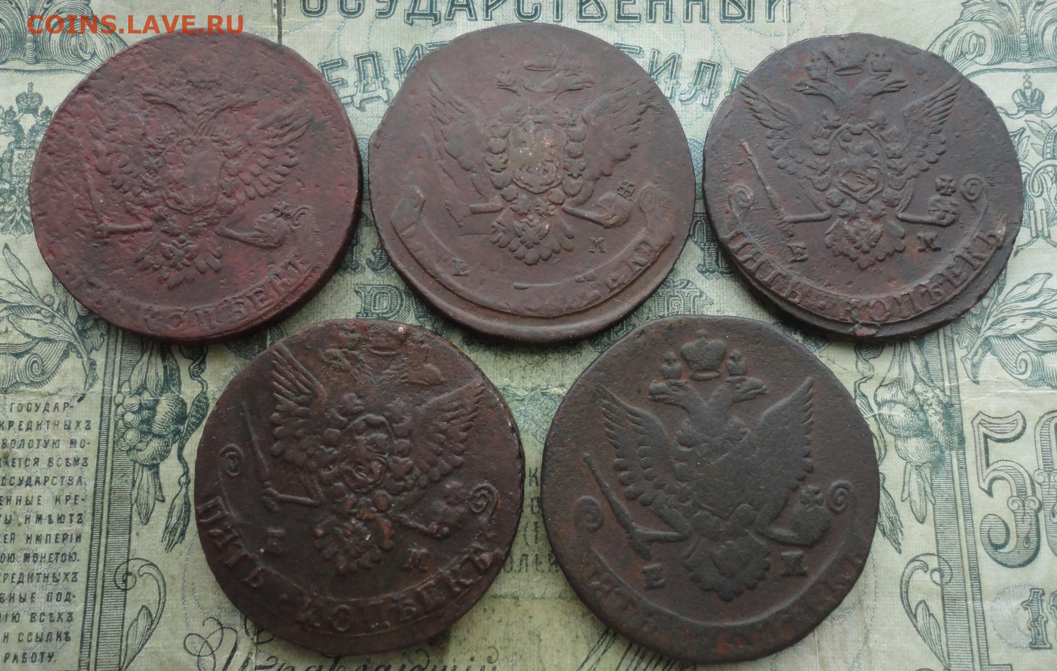 5 копеек 45. Монета 75 копеек. 5 Копеек 1661 года. Люк 5 копеек. 85 Копеек.