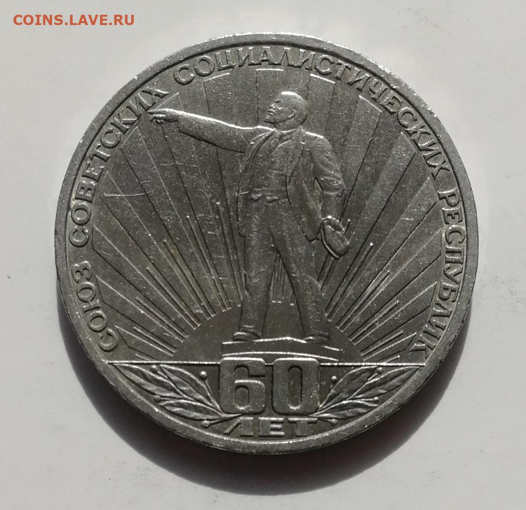 Доллар 20 рублей 2022. Монета 1 рубль 2022. 10 Рублей 1982 года.