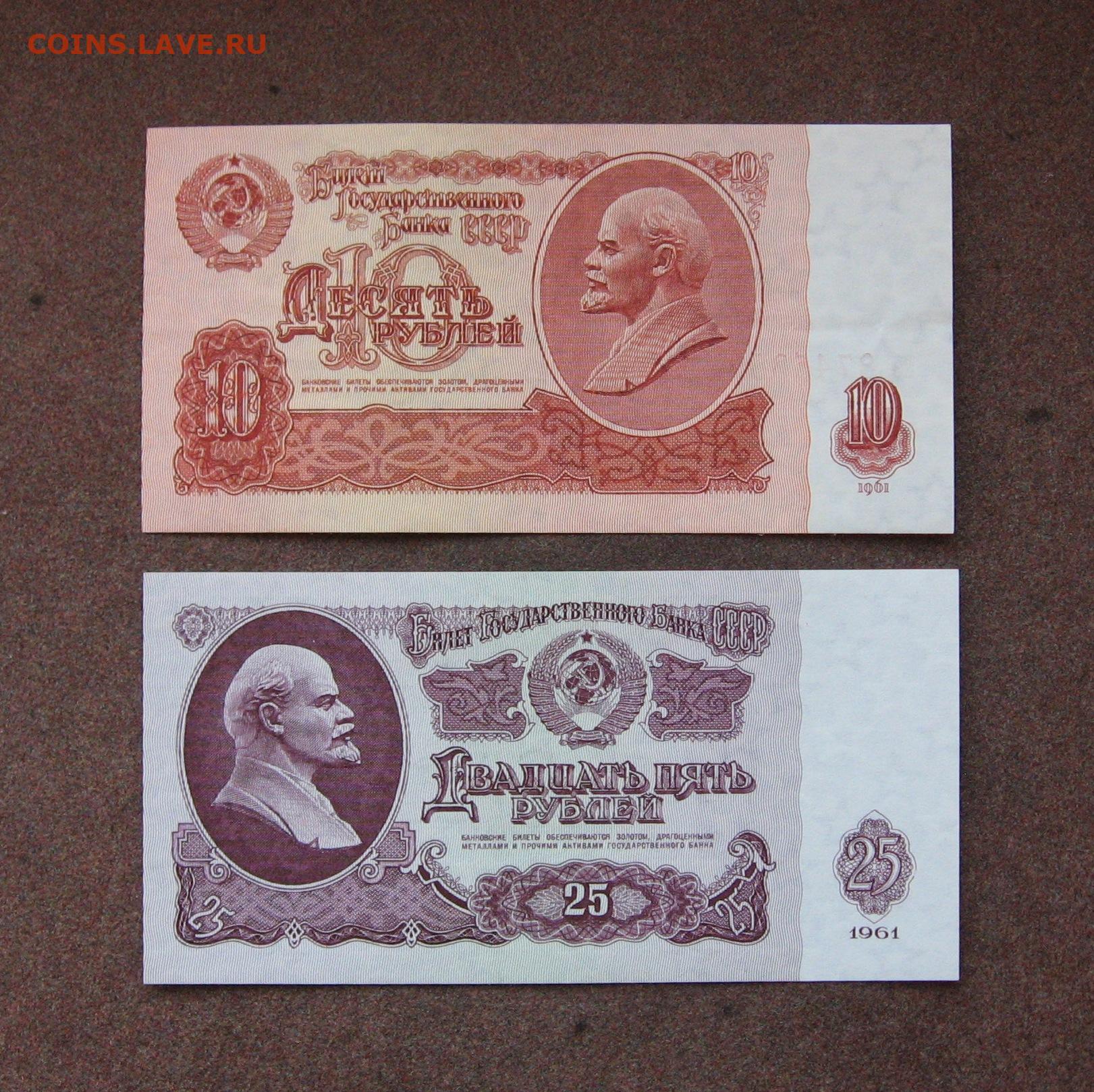 100 Рублей 1961