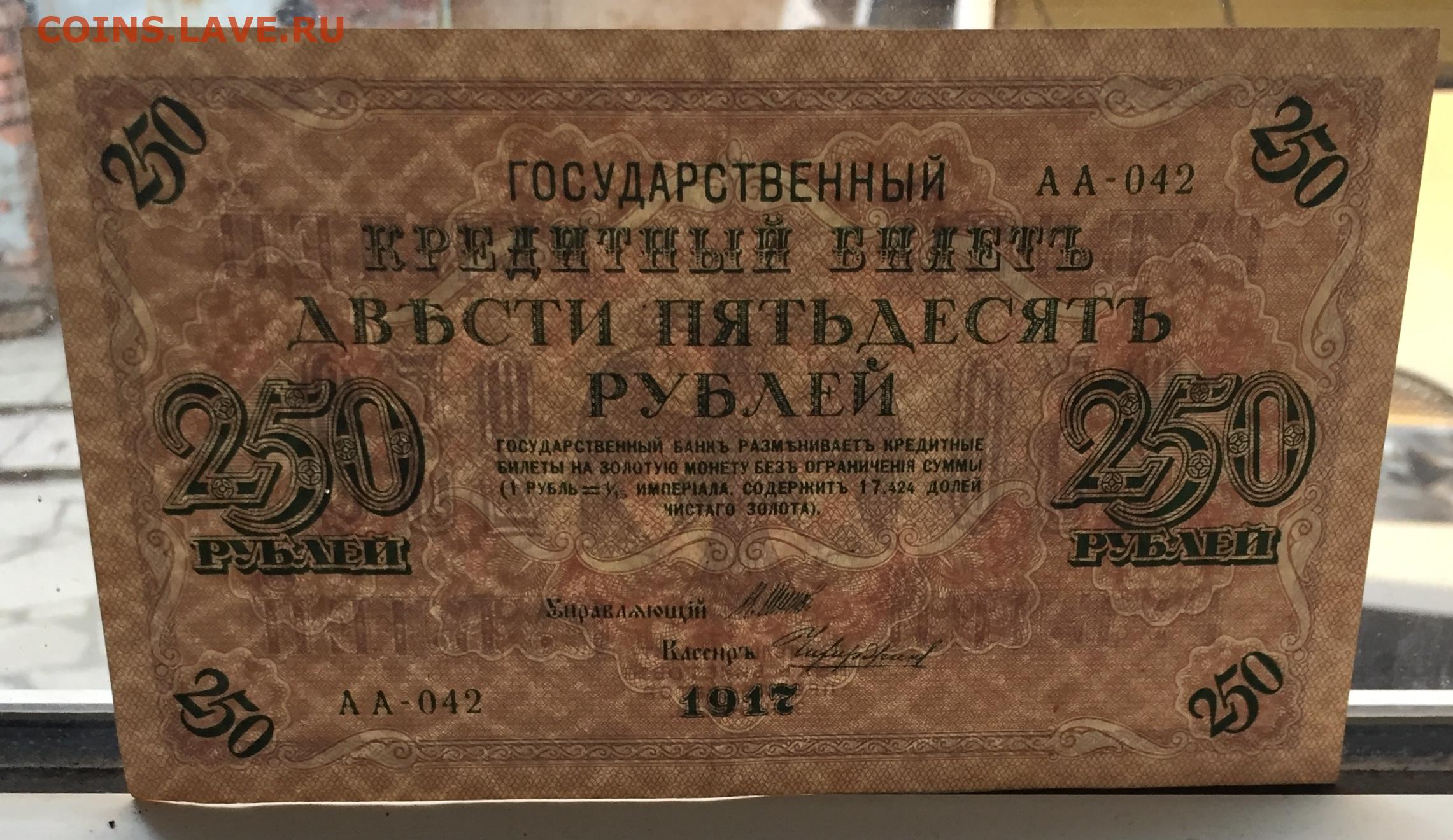14 250 в рублях