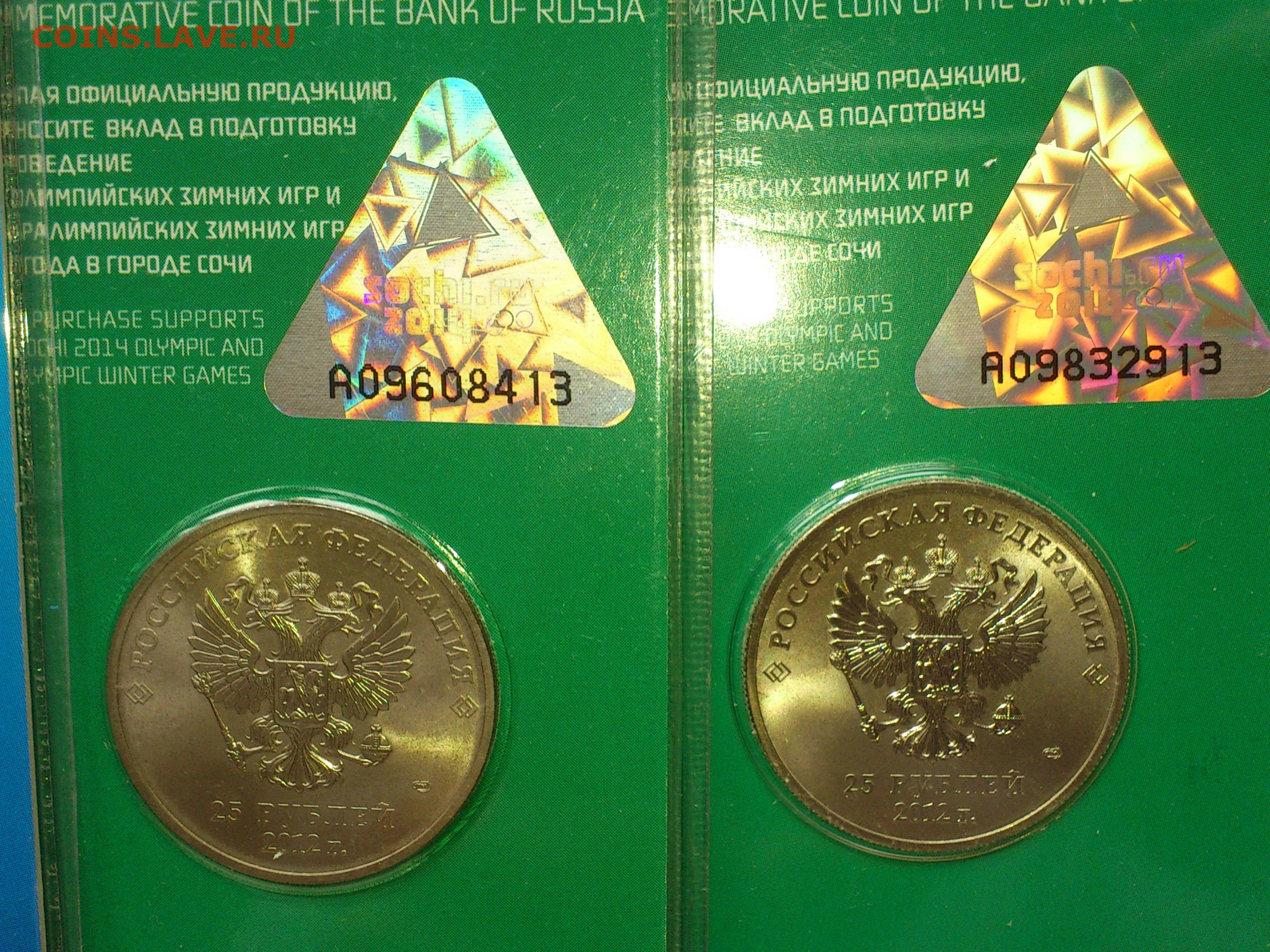 25 рублей сочи 2011. 25 Рублей 2011 Сочи цветная. Монета 25 рублей Ломоносов. Сочи 2014 монета 11 года.
