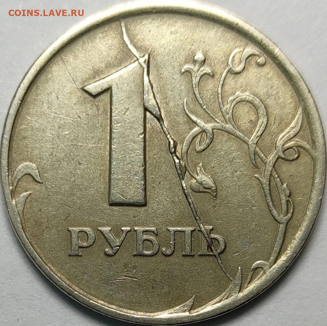 Дешевый рубль россии. Рубль 1997 раскол. Что такое ММД на монетах 1 рубль. Ценные монеты 1 рубль 1997. Монета 1 рубль 1997.